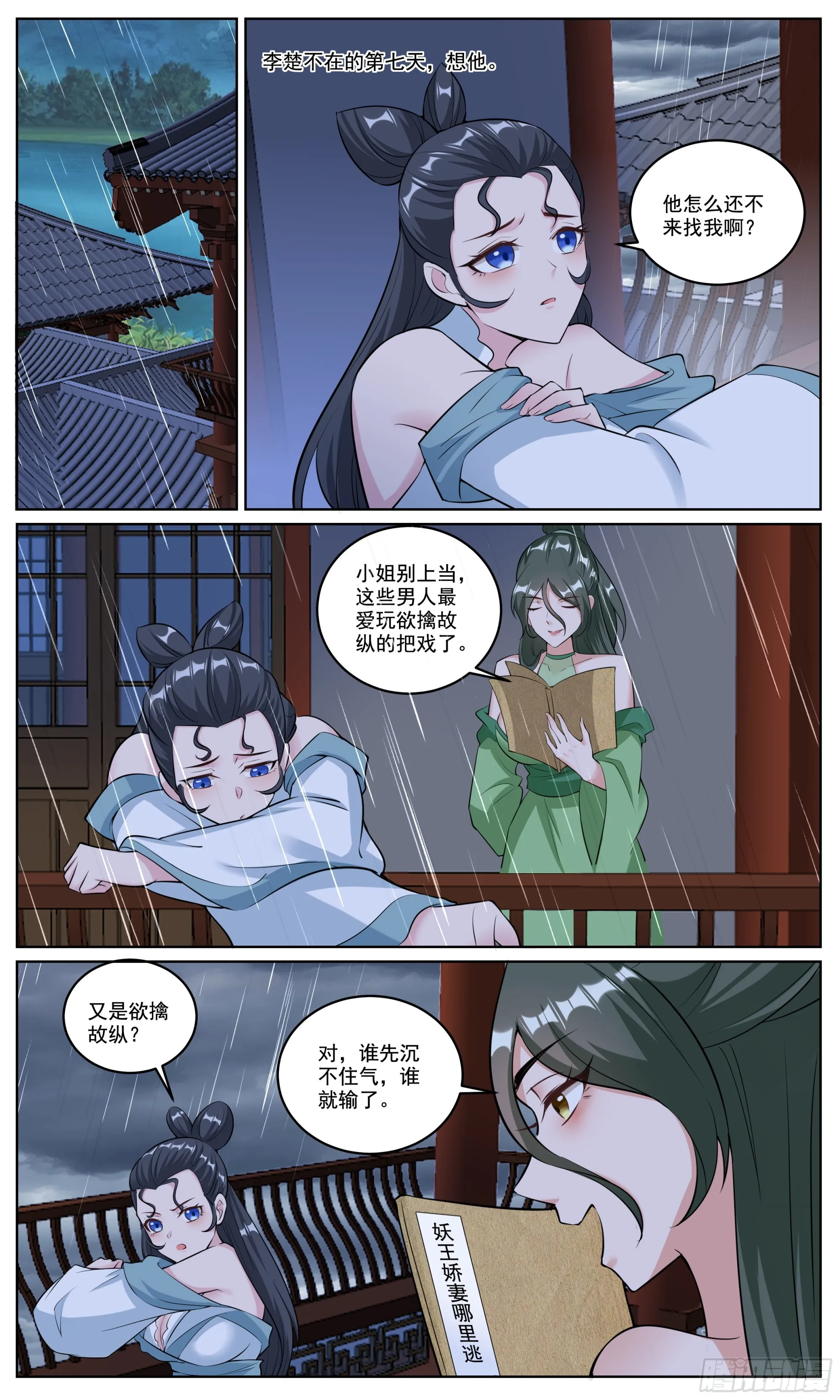 149男人最爱欲擒故纵了 第6页