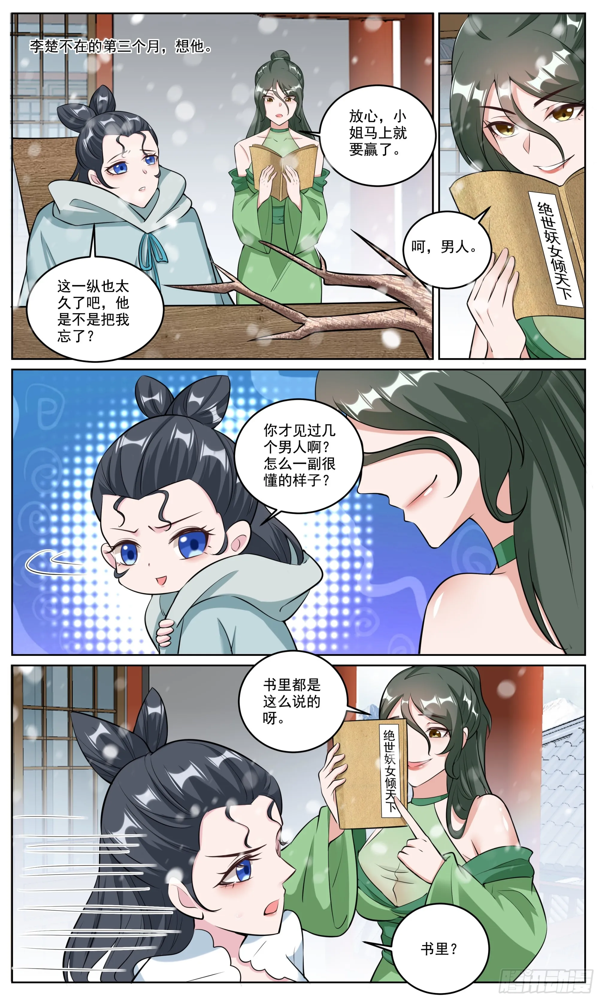 149男人最爱欲擒故纵了 第7页
