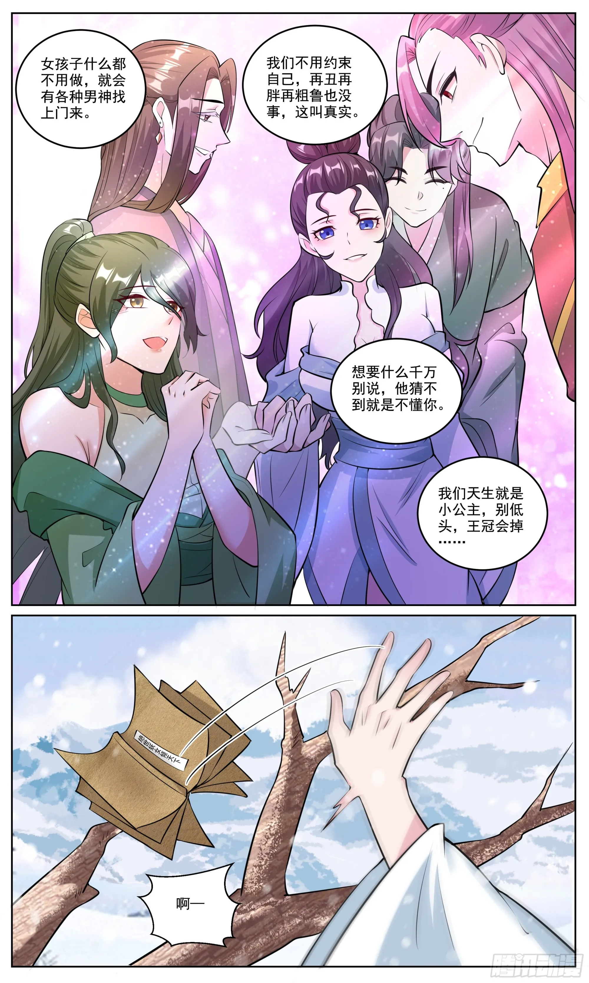 149男人最爱欲擒故纵了 第8页