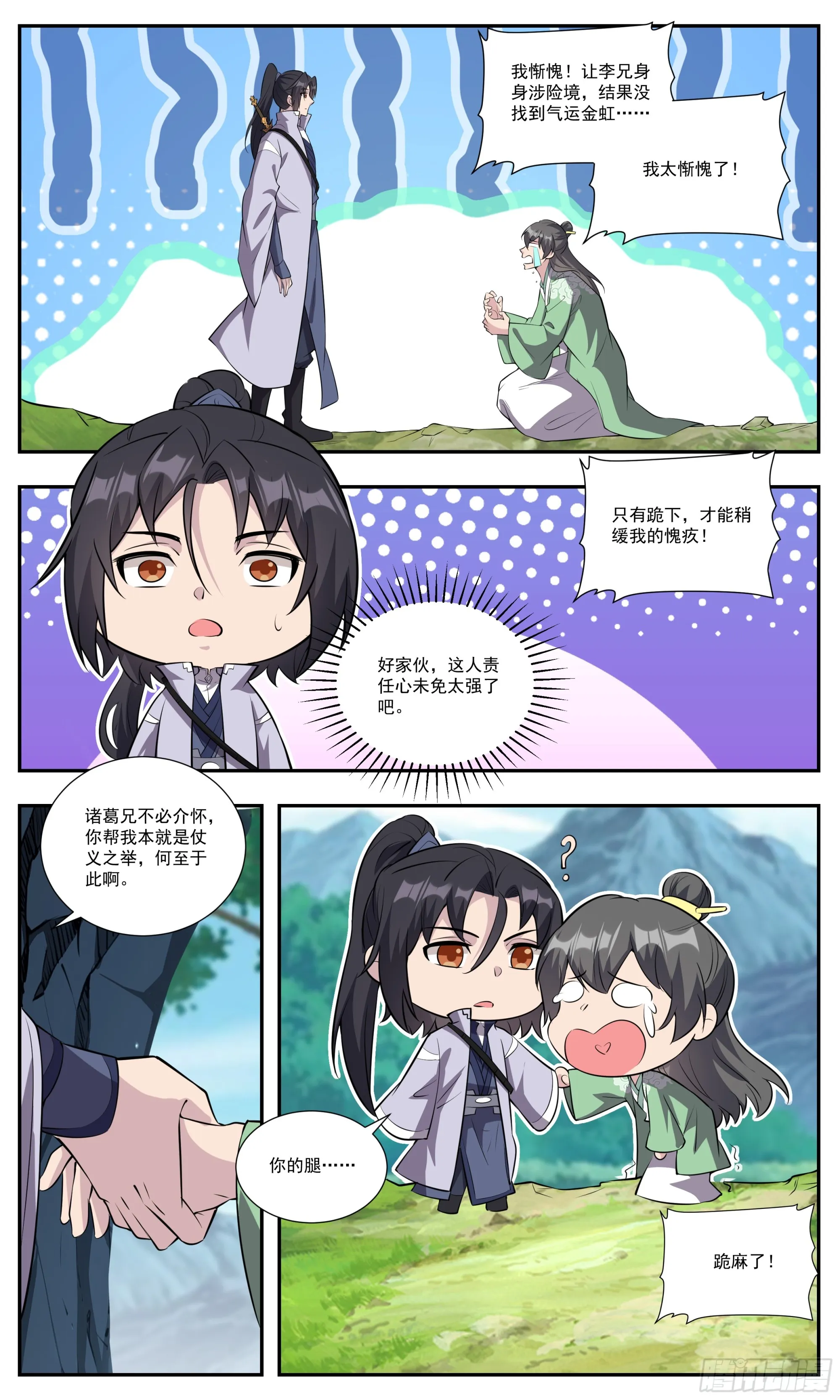 152这人气性也太大了 第3页