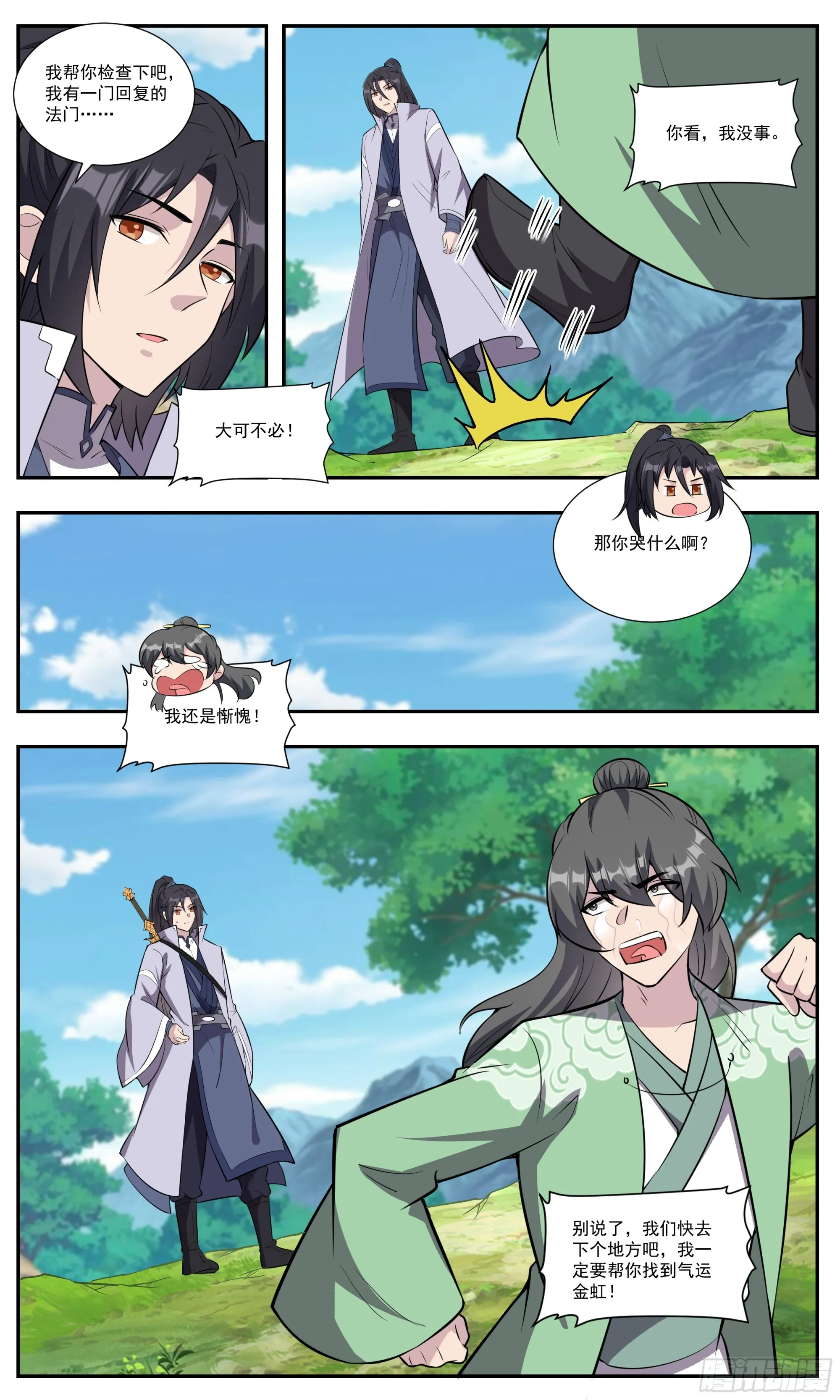 152这人气性也太大了 第4页