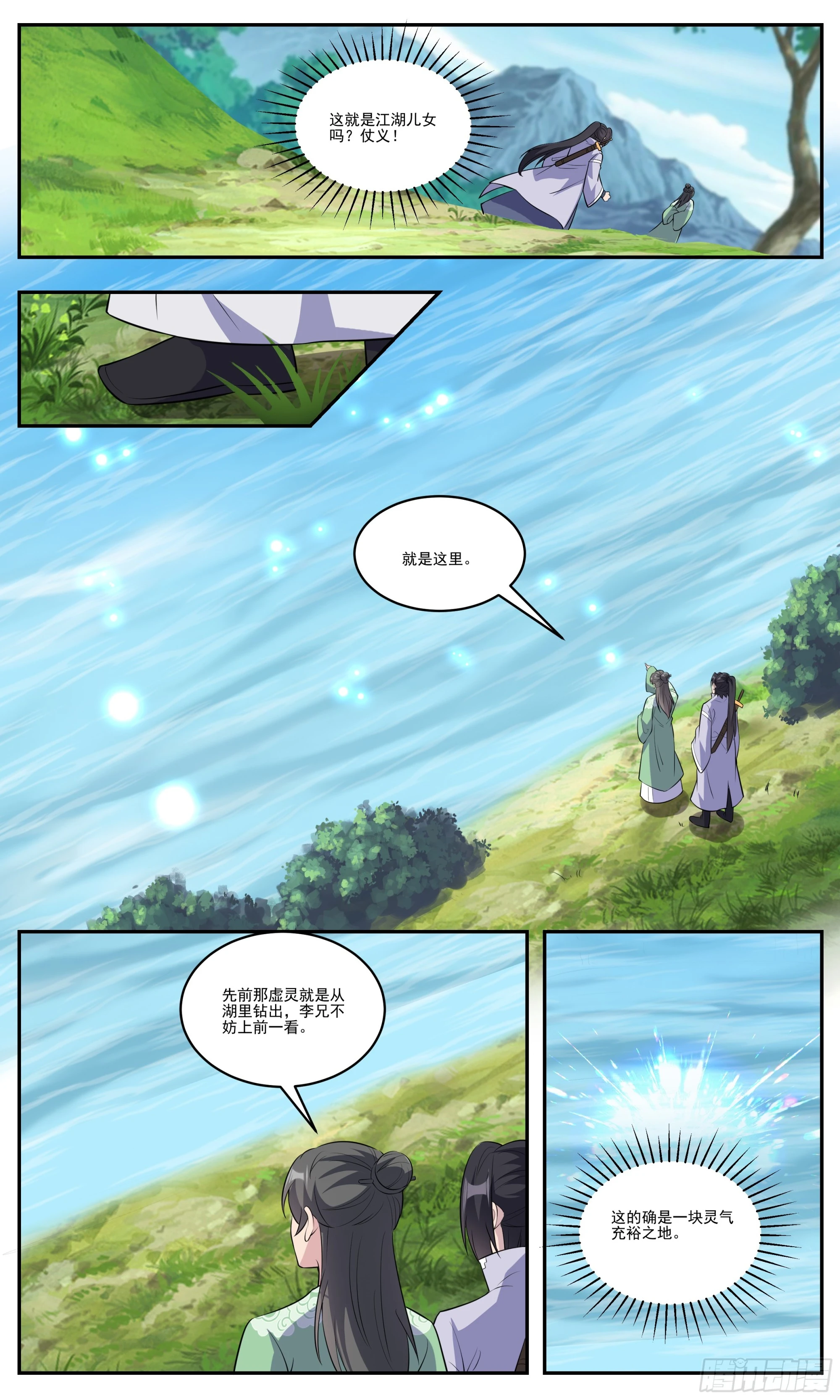 152这人气性也太大了 第5页