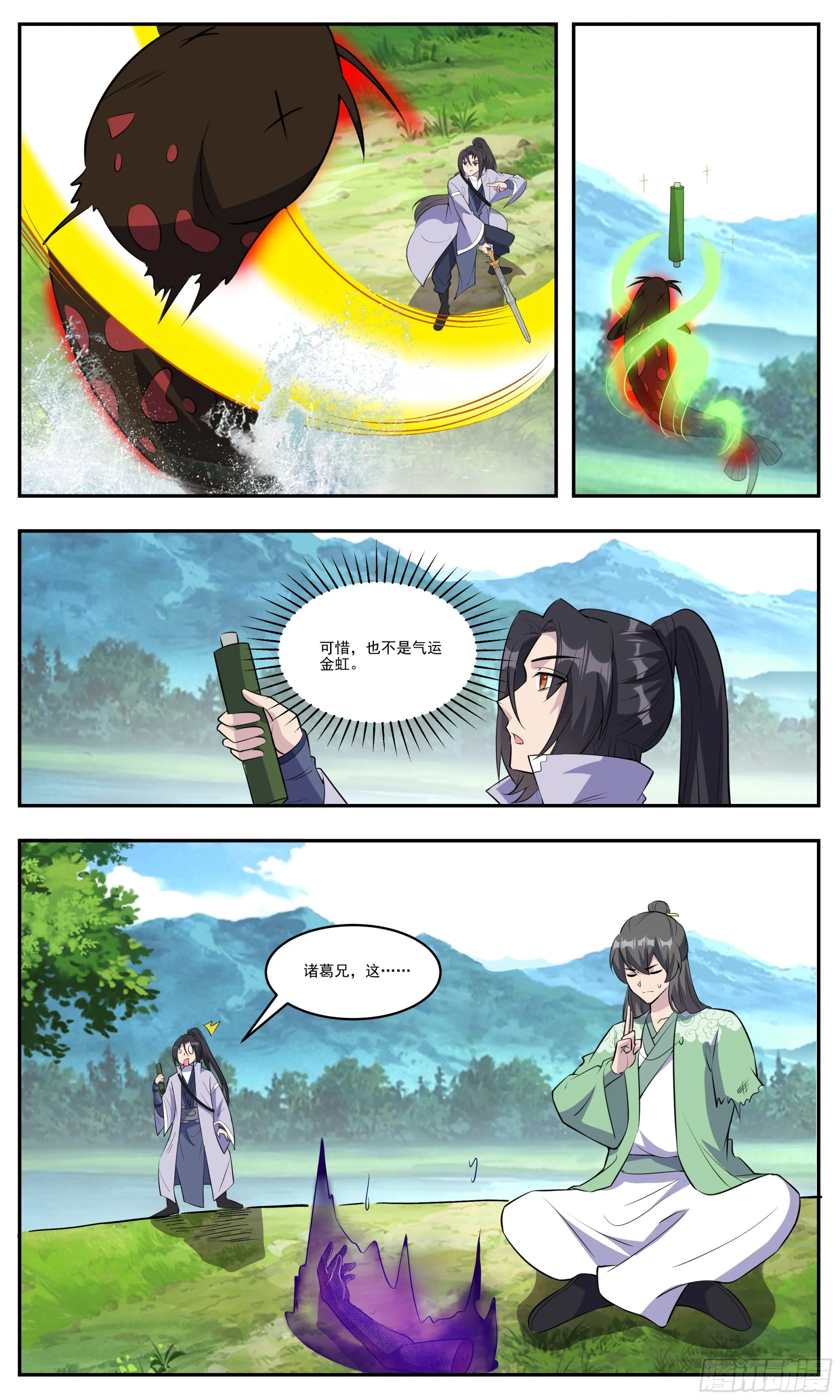 152这人气性也太大了 第9页