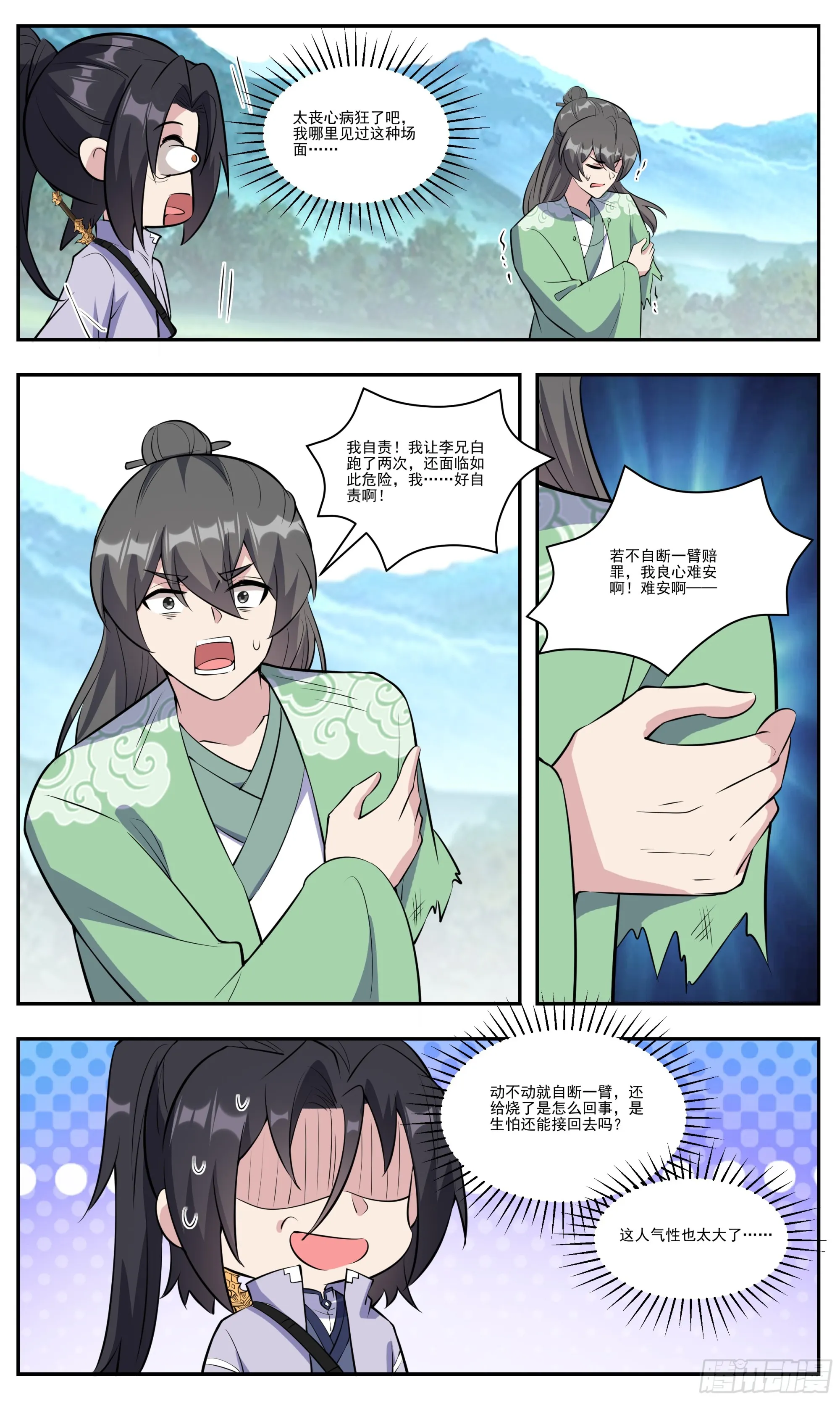 152这人气性也太大了 第10页