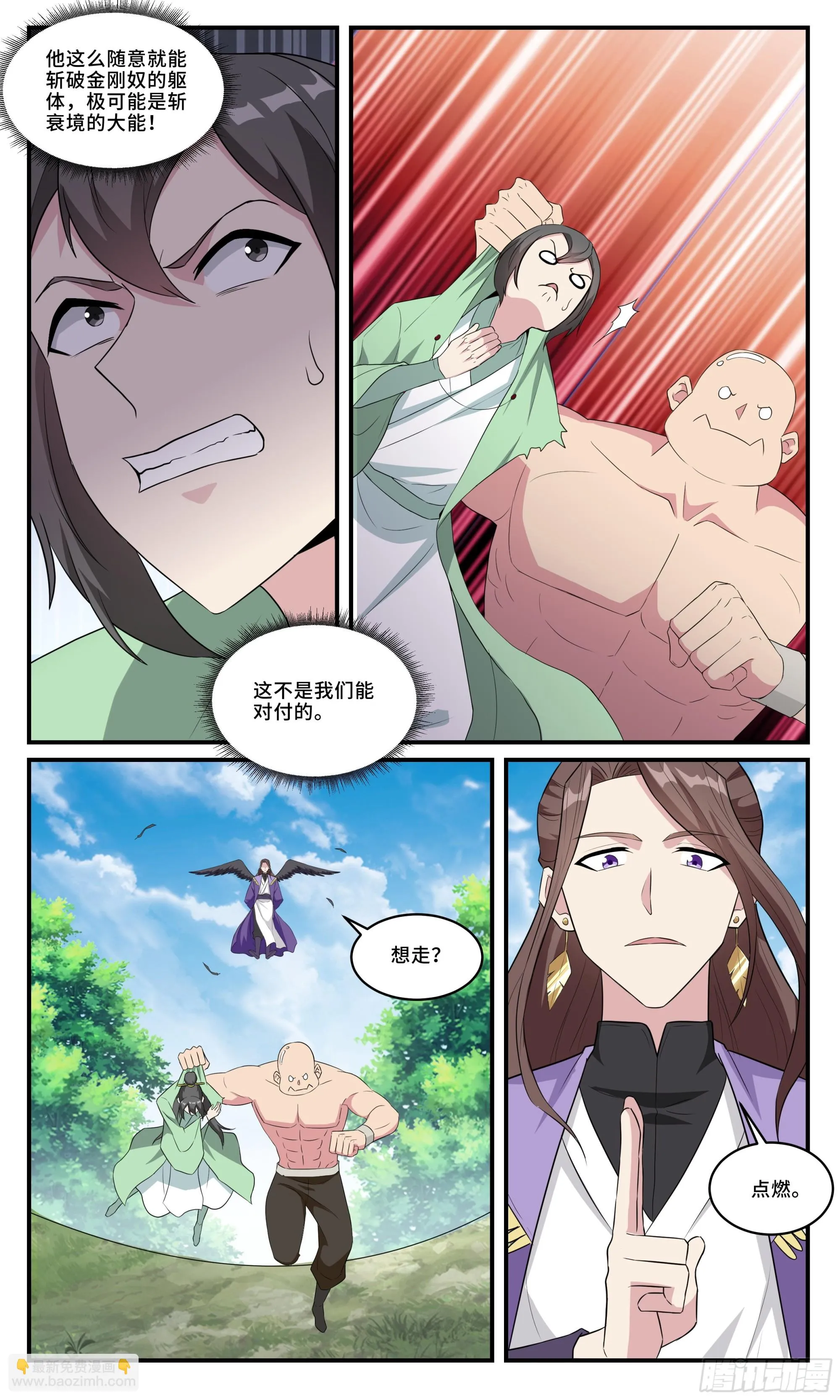 157你到底是哪位啊！ 第4页