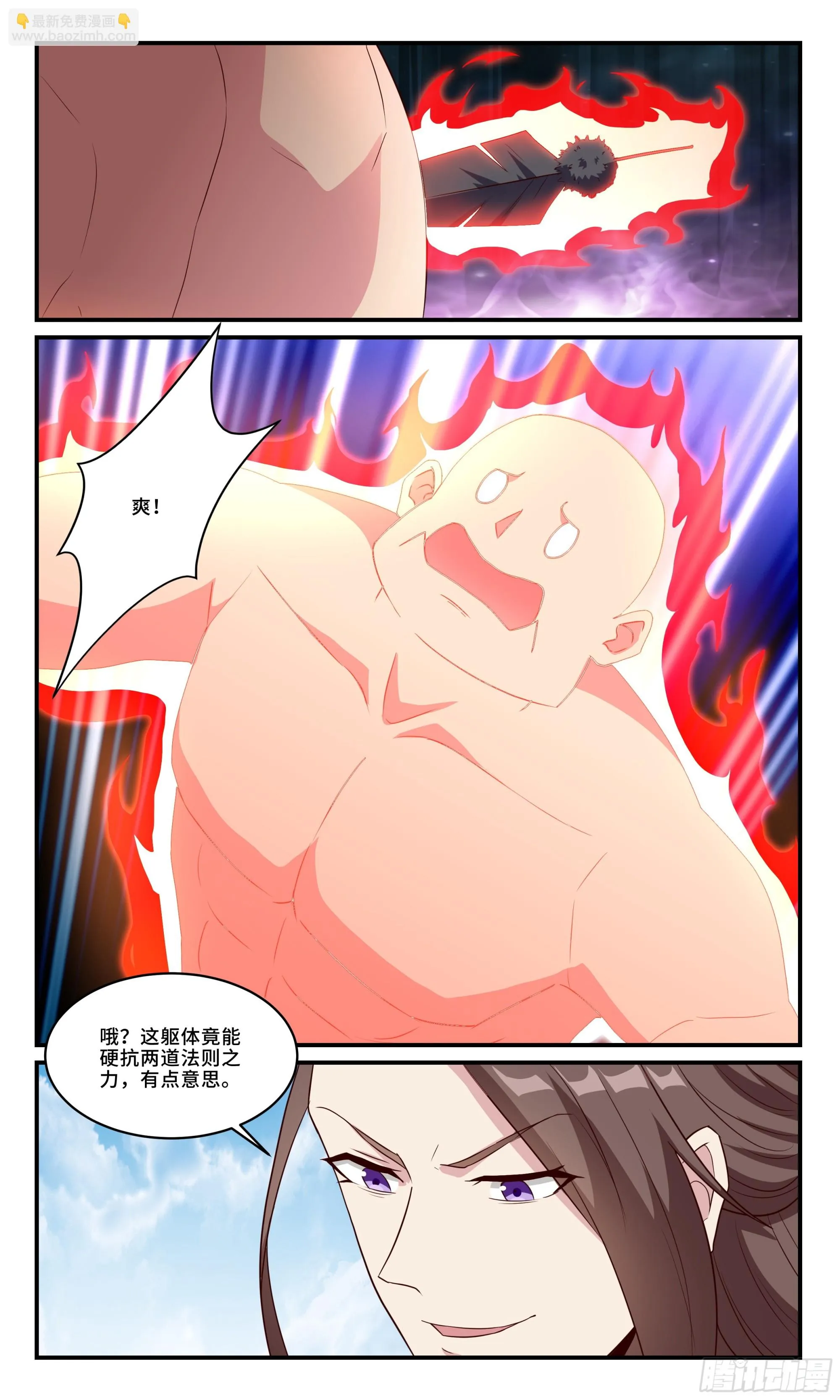 157你到底是哪位啊！ 第5页