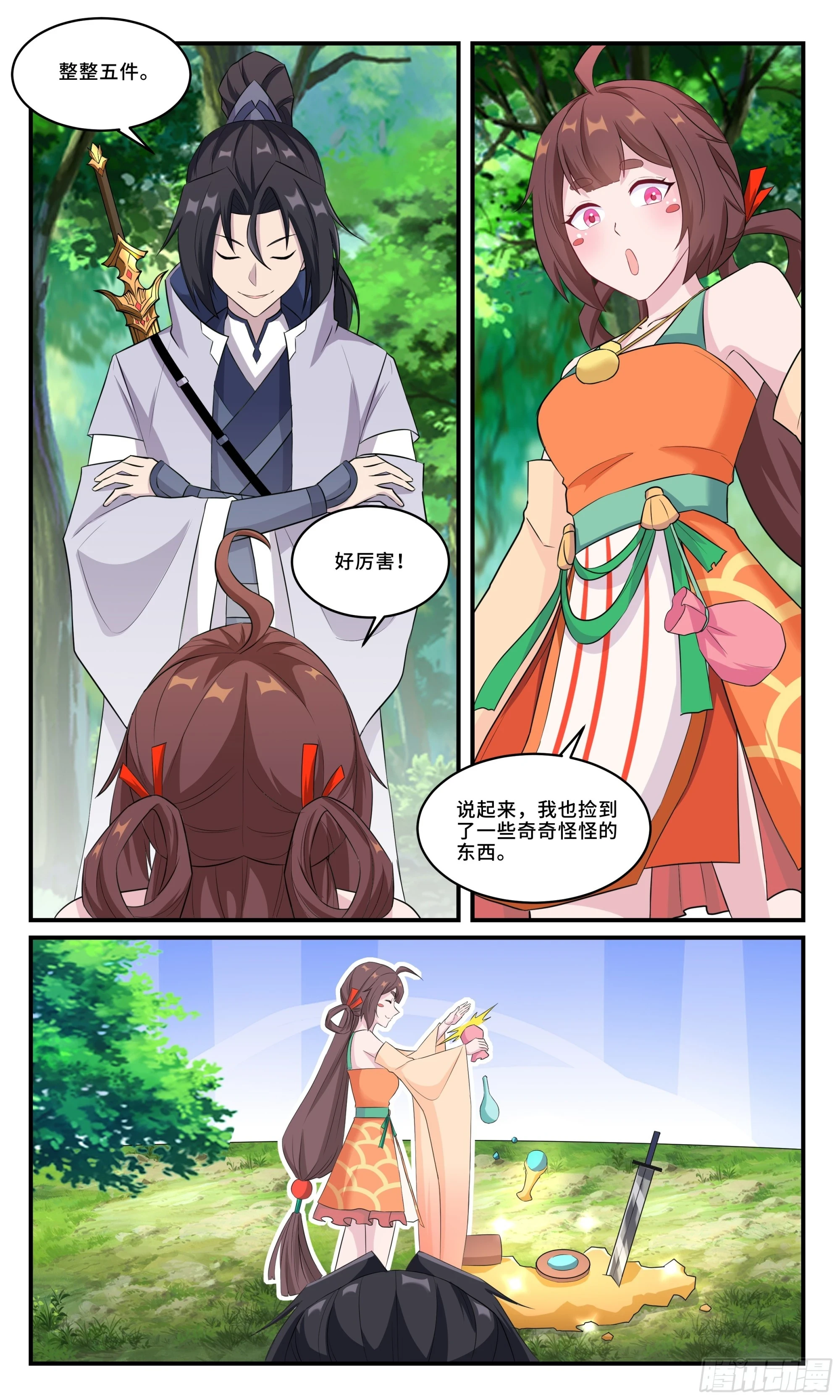 158神仙打架 第8页