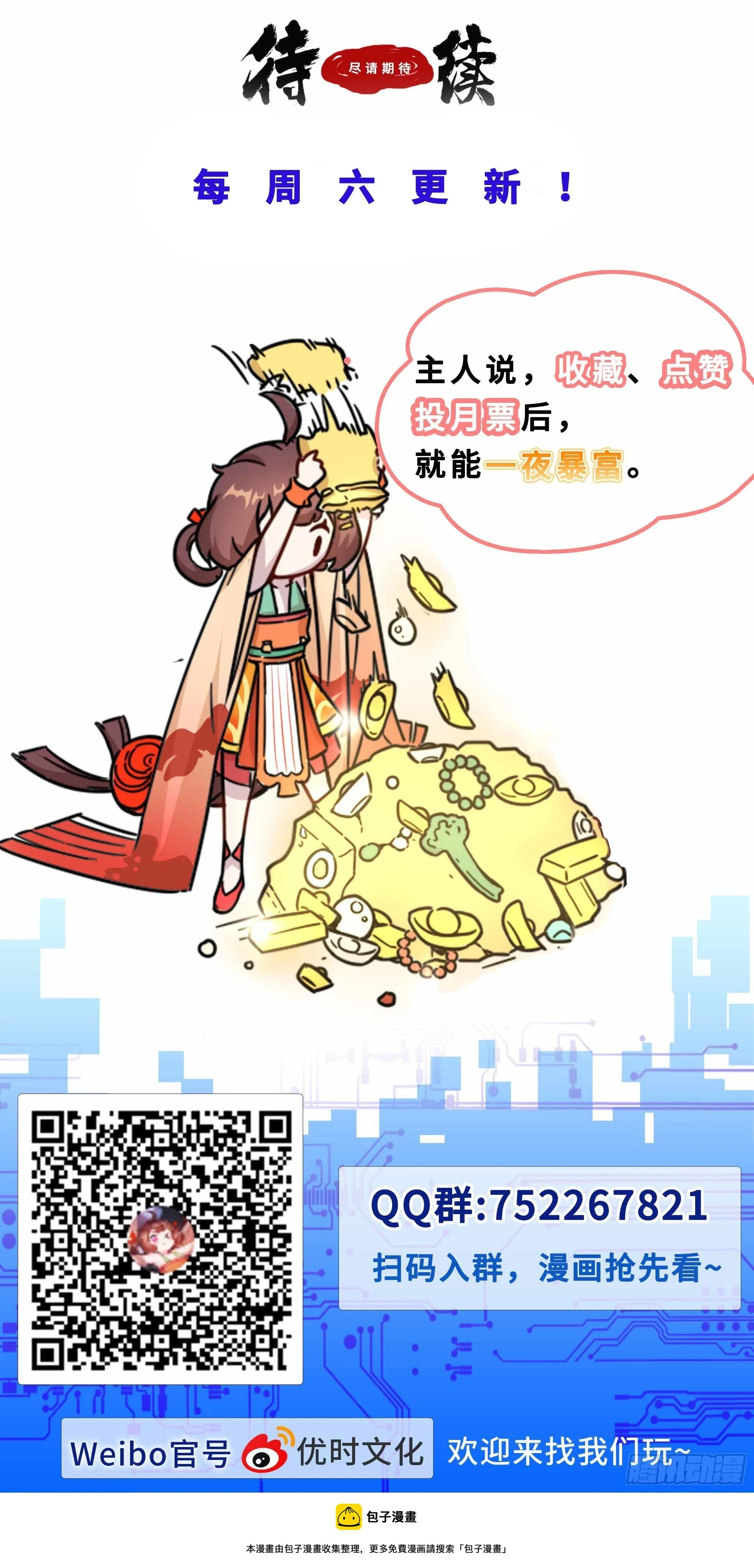158神仙打架 第12页