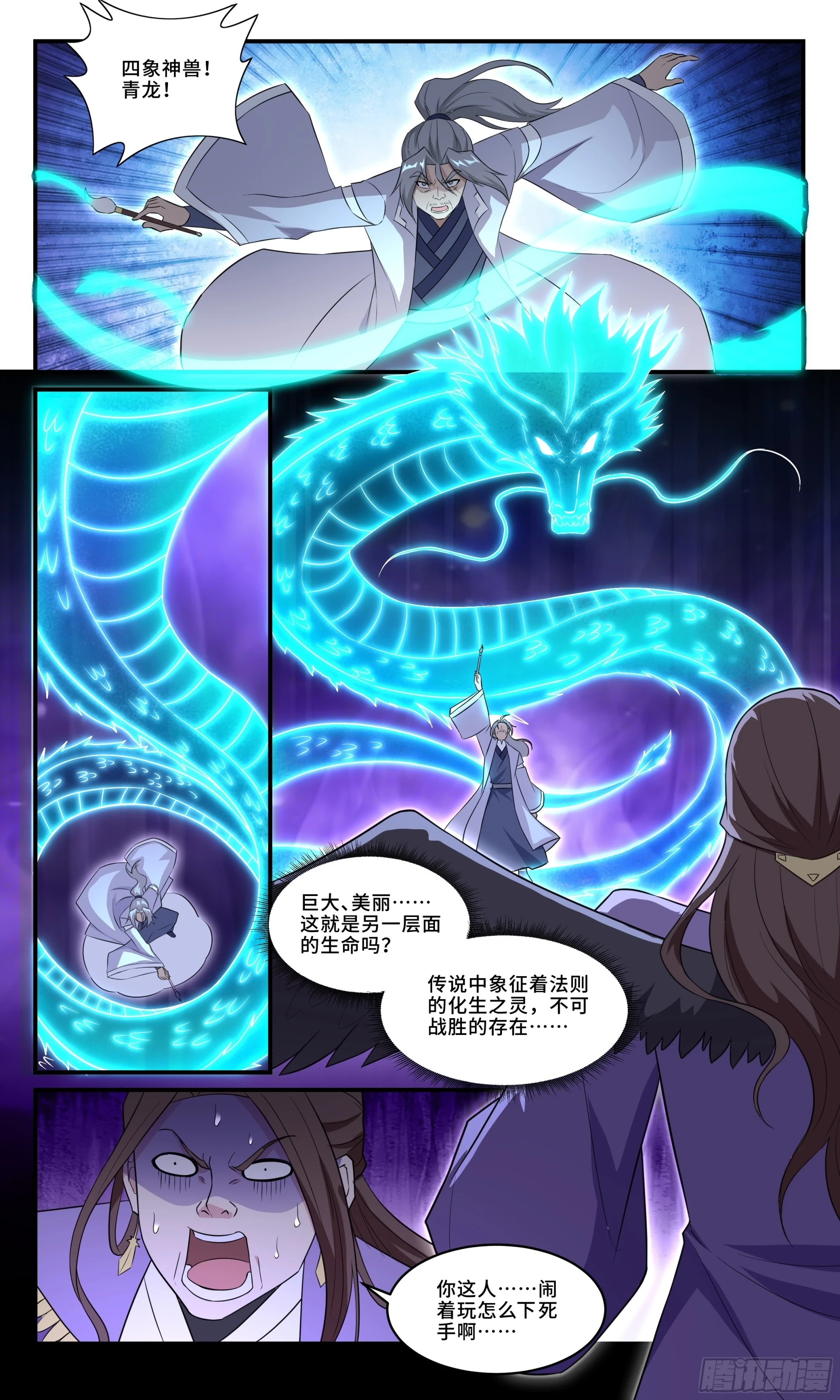 159一缕仙气 第6页