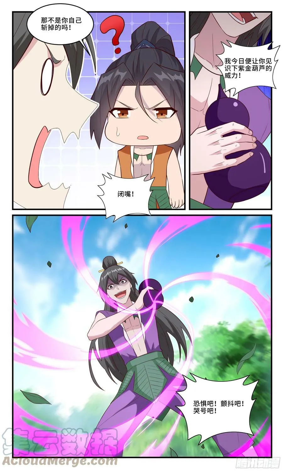 162找到你了 第11页