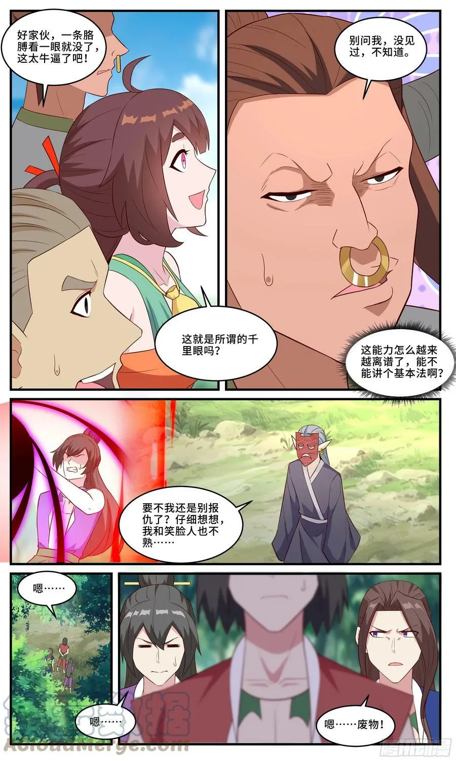 163 崩撤卖溜 第7页