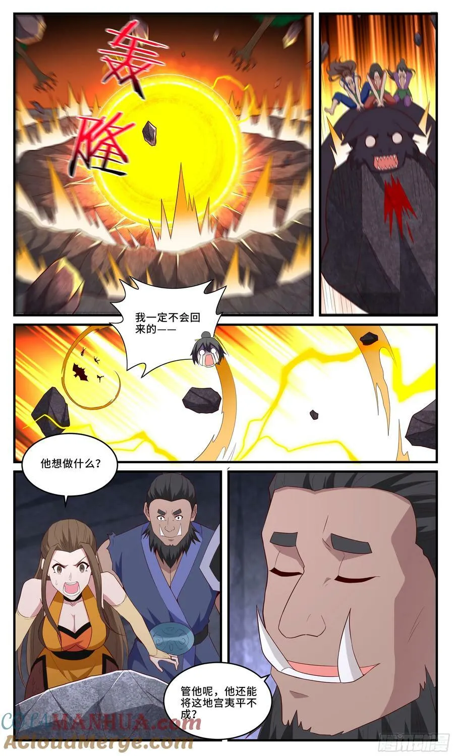 165大智若鱼 第2页