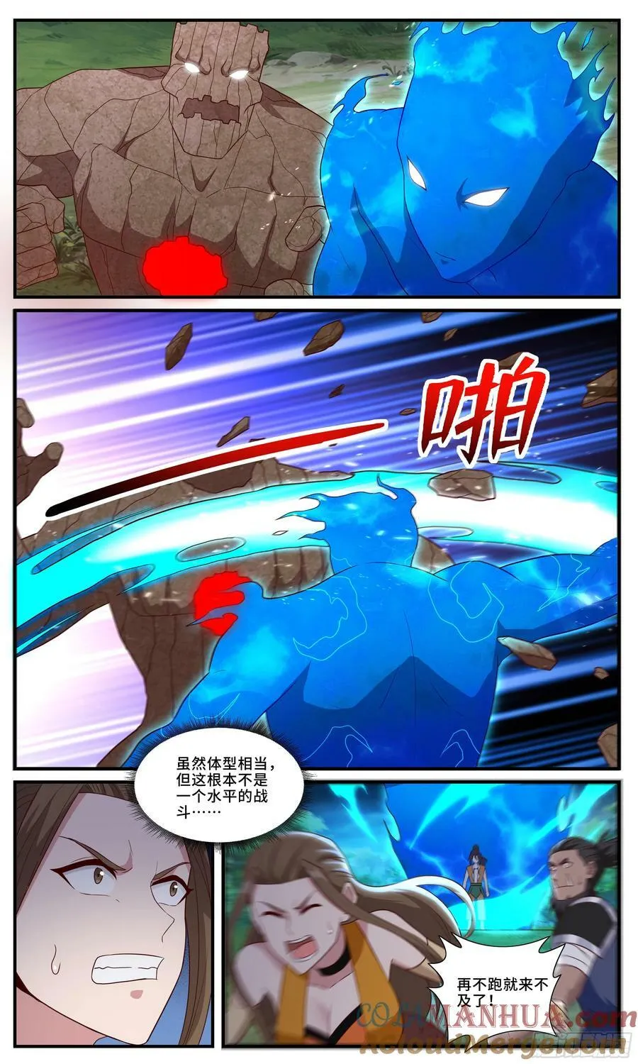 166一挑五 第6页