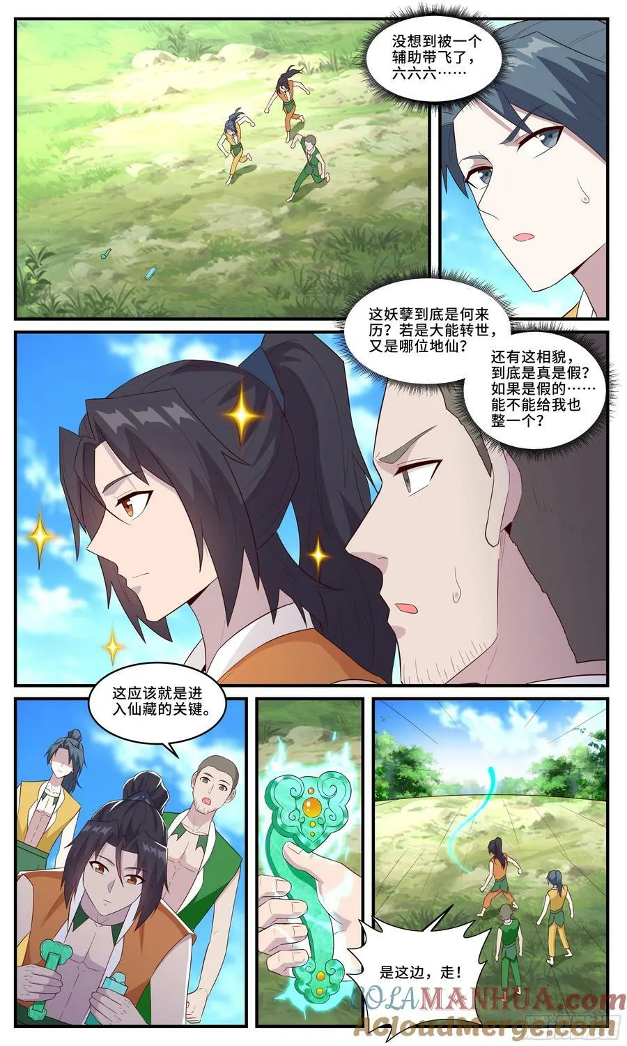 166一挑五 第11页