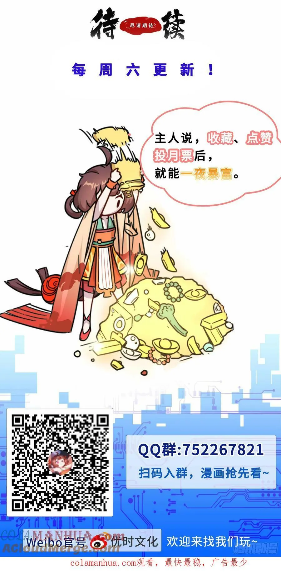 166一挑五 第12页