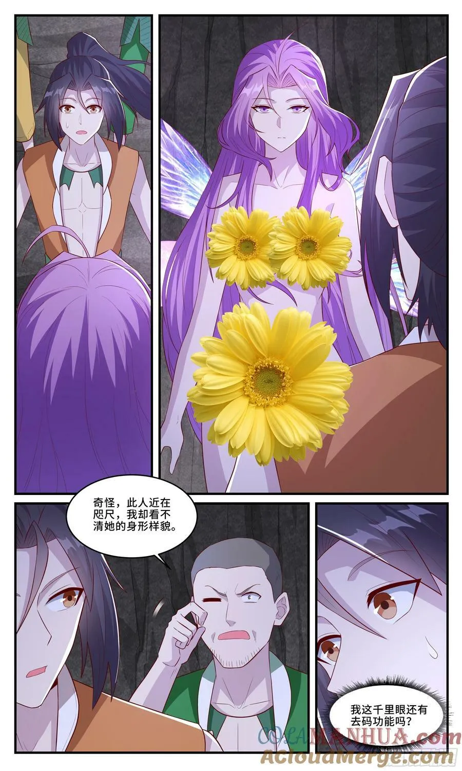 168葫芦里飞出来的女人 第2页