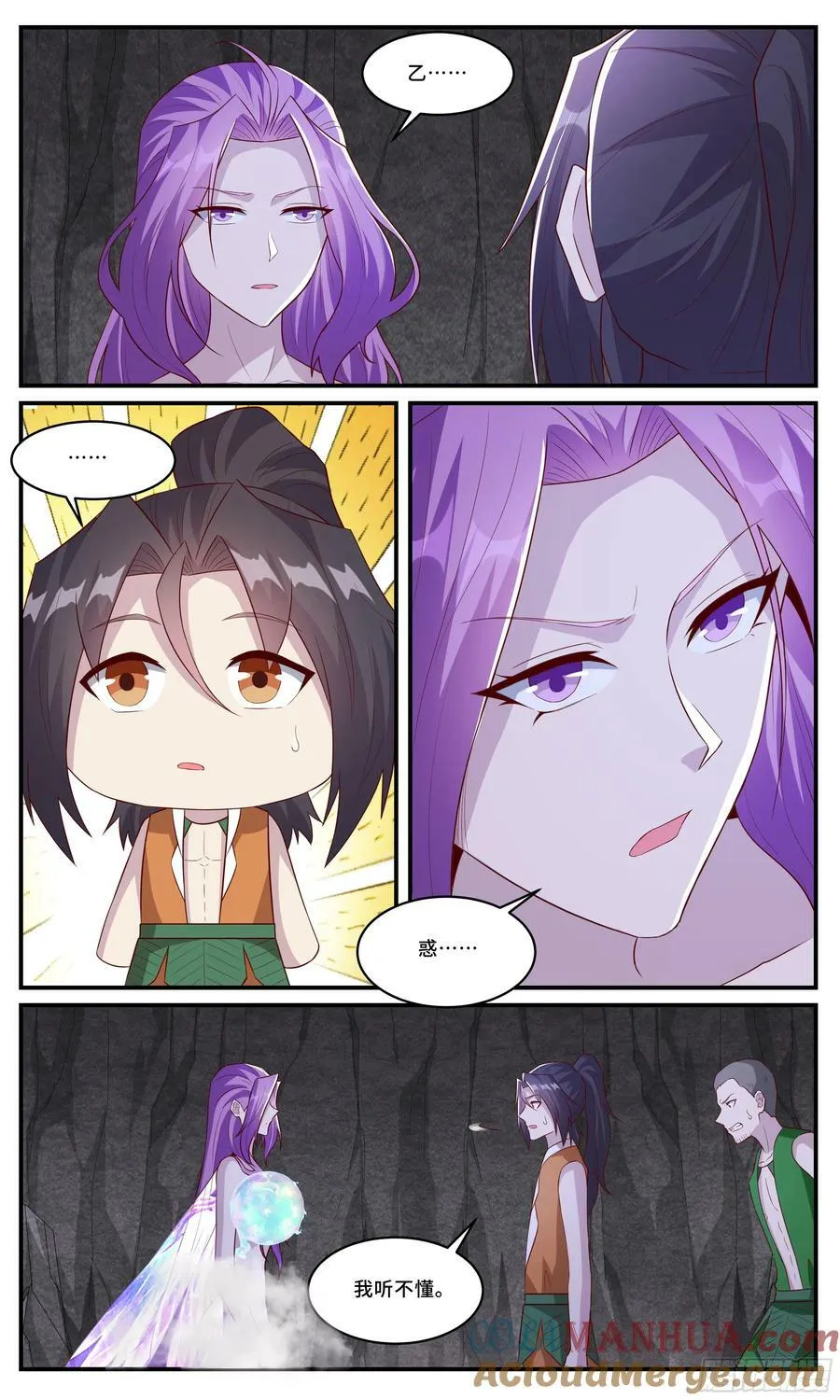 168葫芦里飞出来的女人 第4页