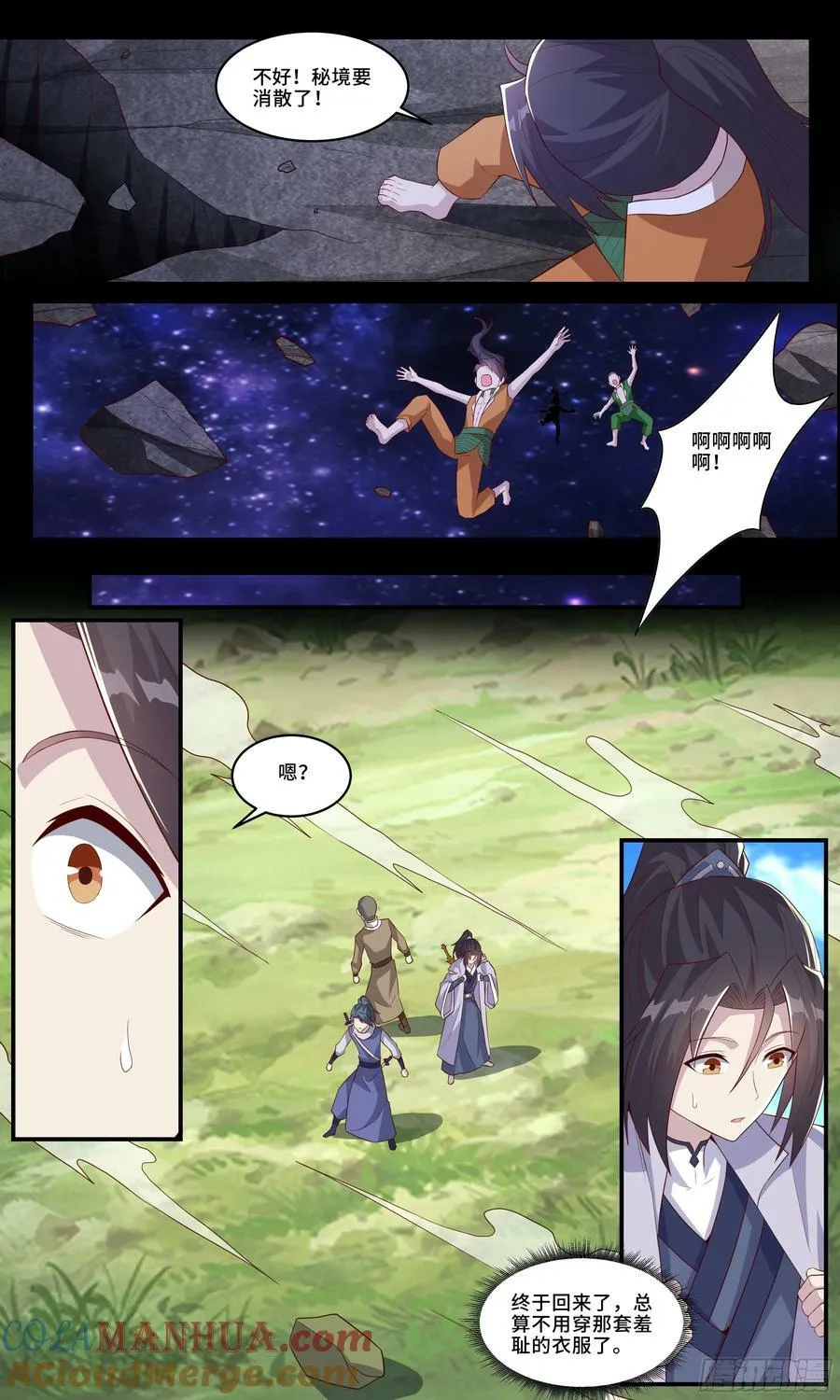 168葫芦里飞出来的女人 第6页