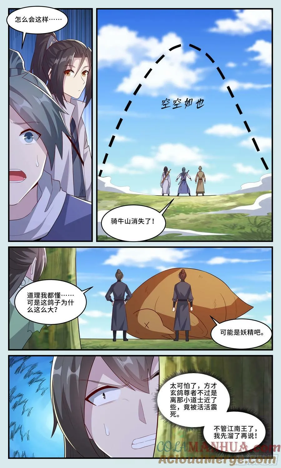 168葫芦里飞出来的女人 第7页