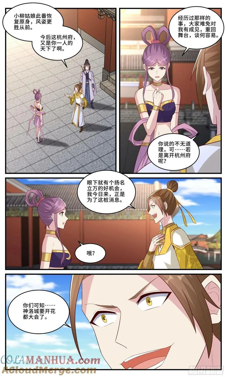 170 余七安的儿子 第2页
