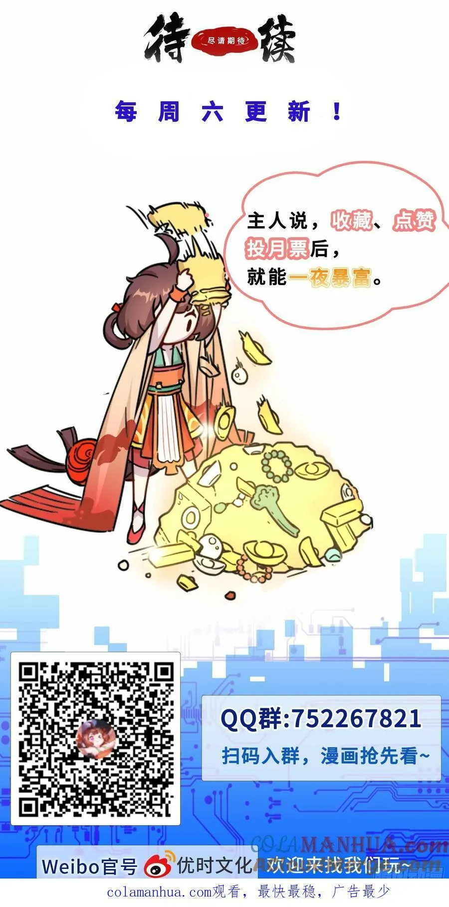 170 余七安的儿子 第12页