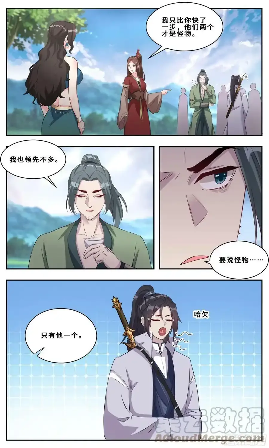 127四方聚齐 第15页