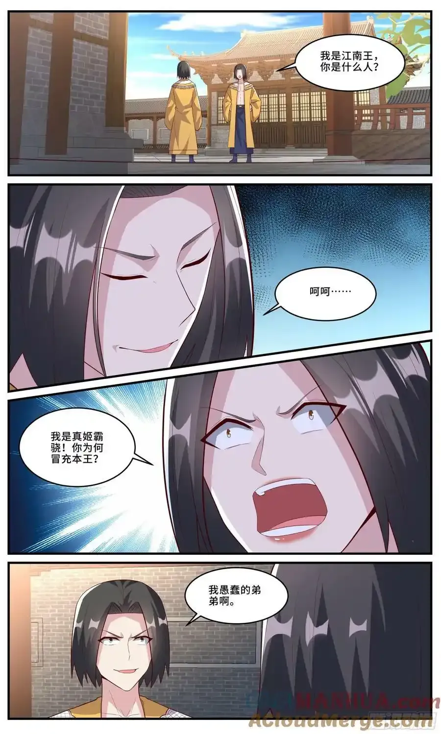 169微小的贡献 第2页