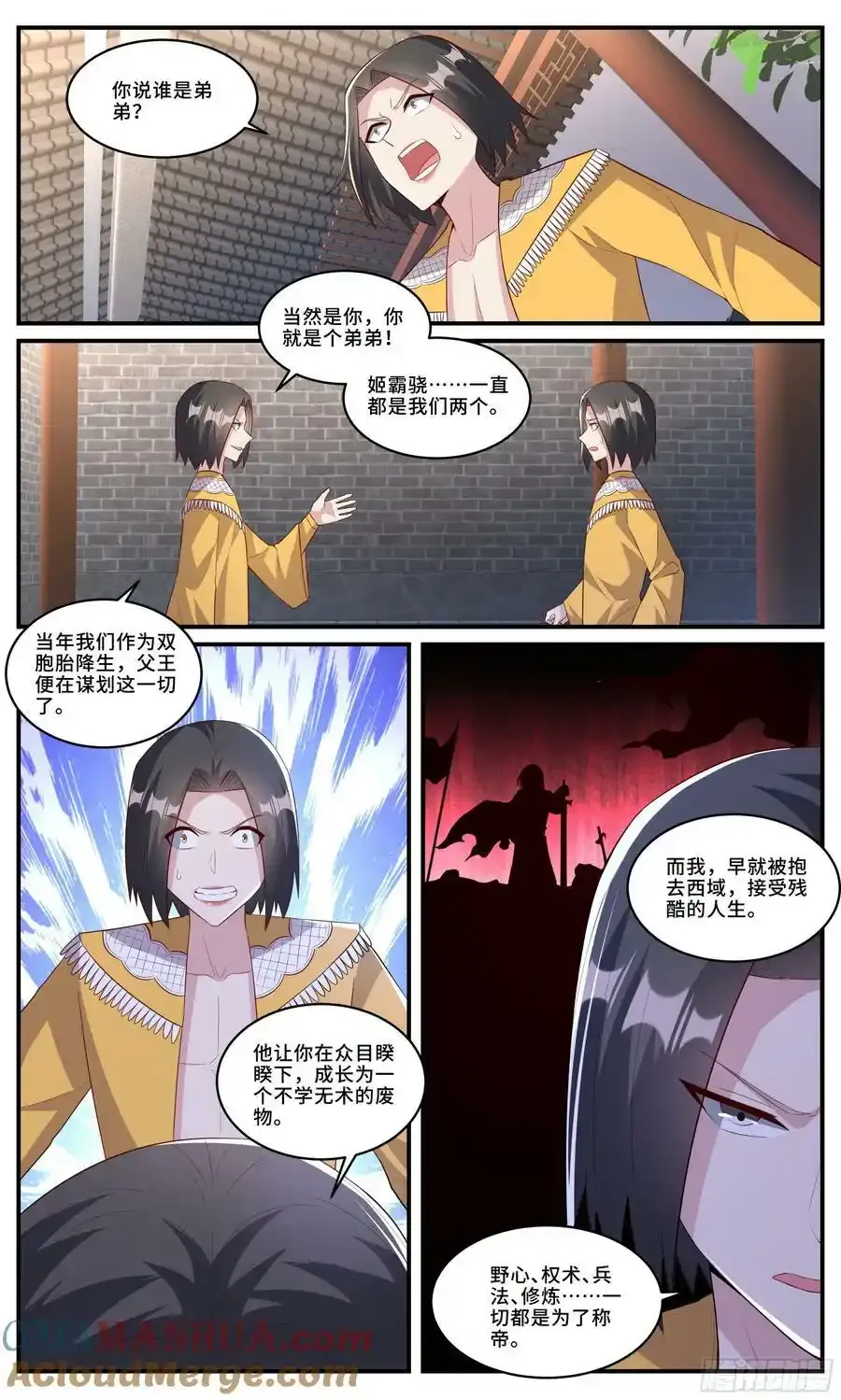 169微小的贡献 第3页
