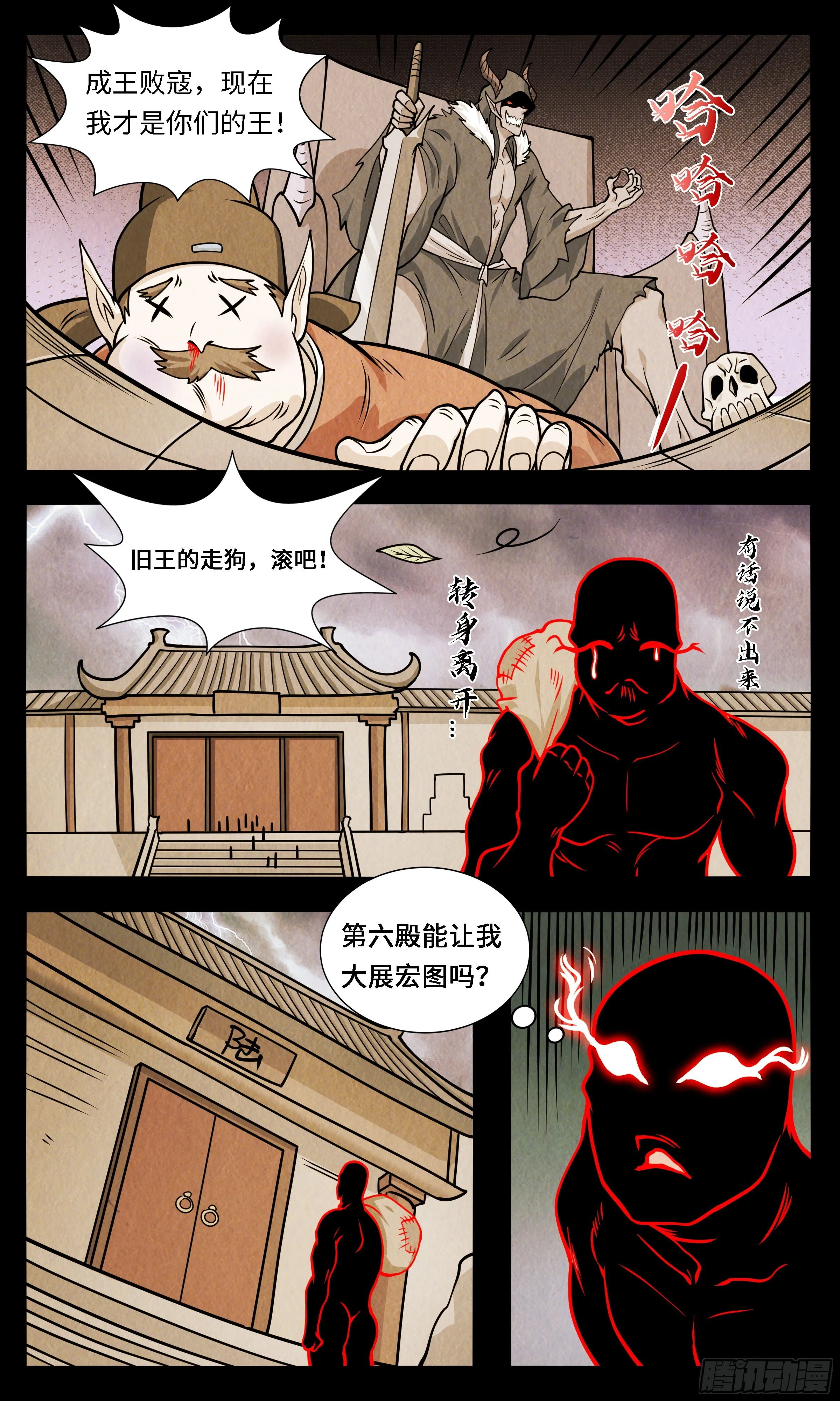 57 好景不长 第4页