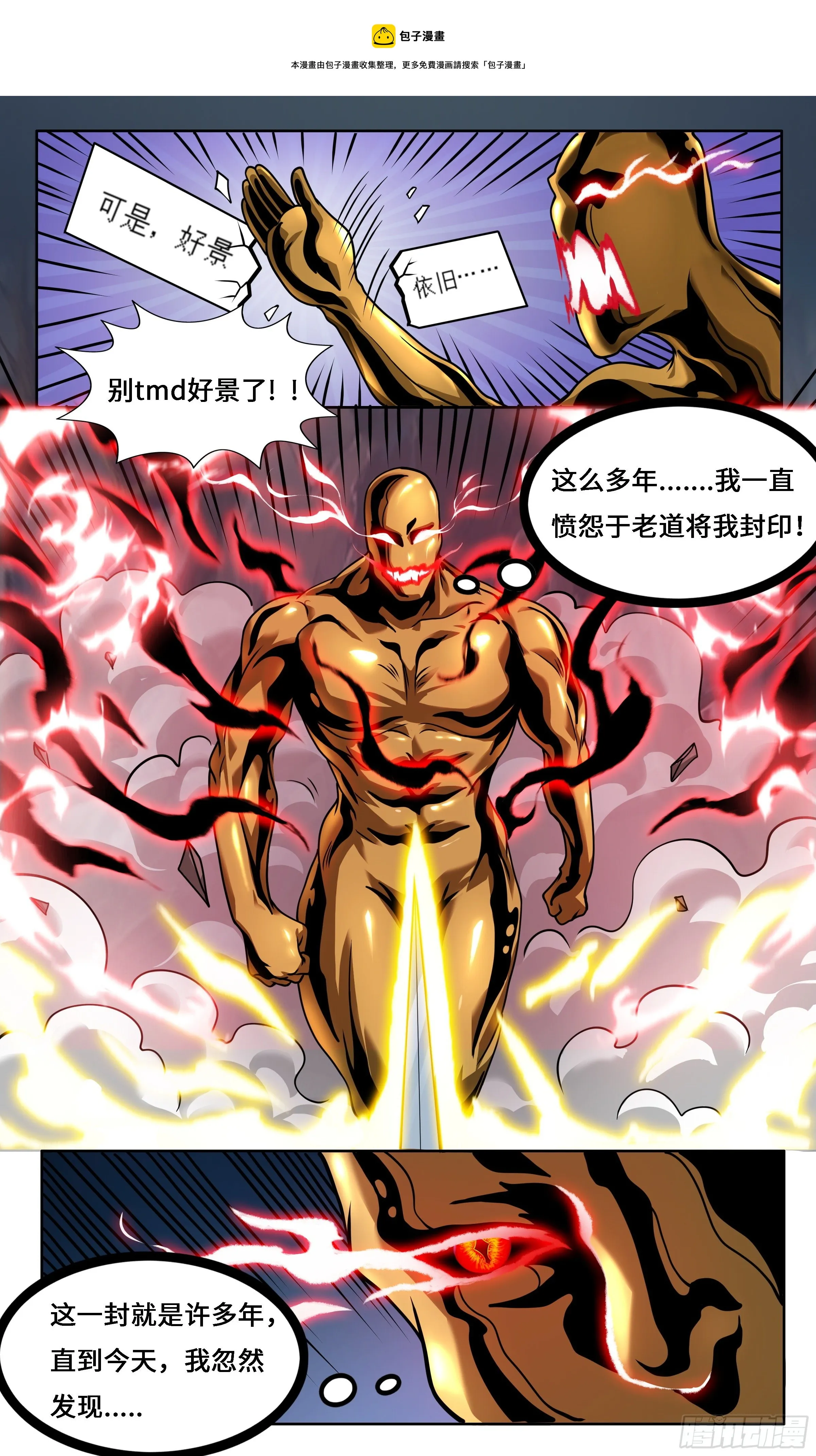 57 好景不长 第9页