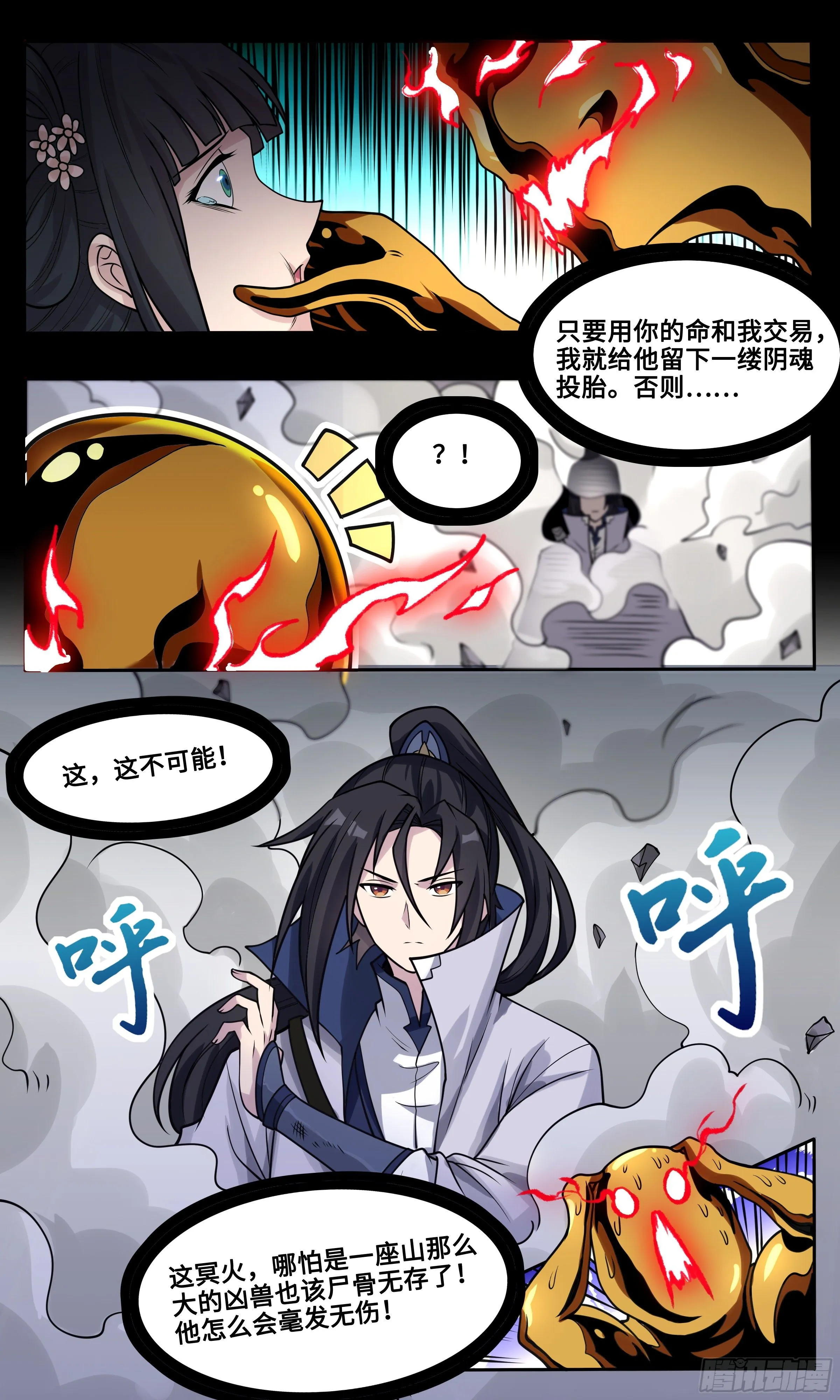 56 剑名纯阳 第4页