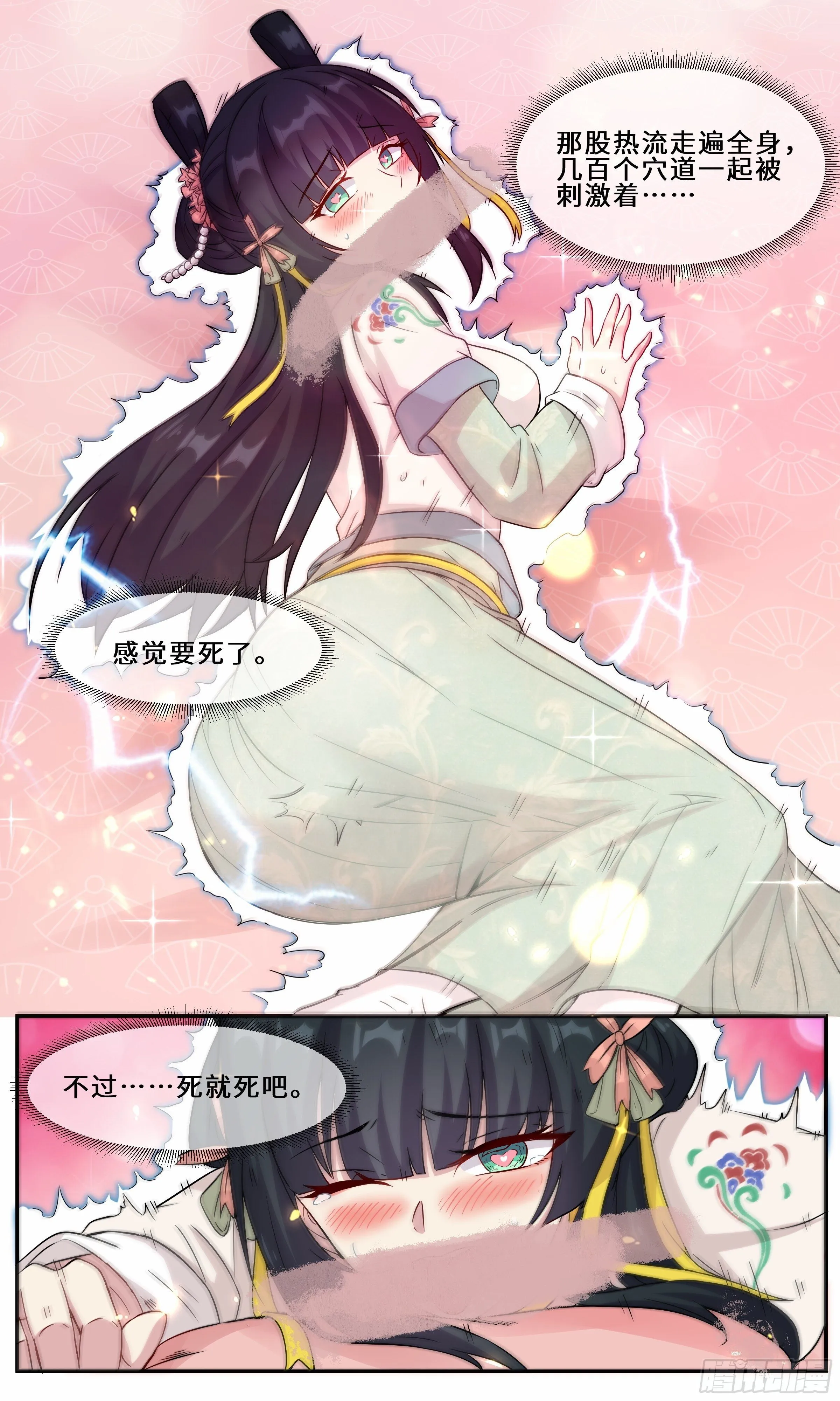 51 世风日下，啧啧 第2页