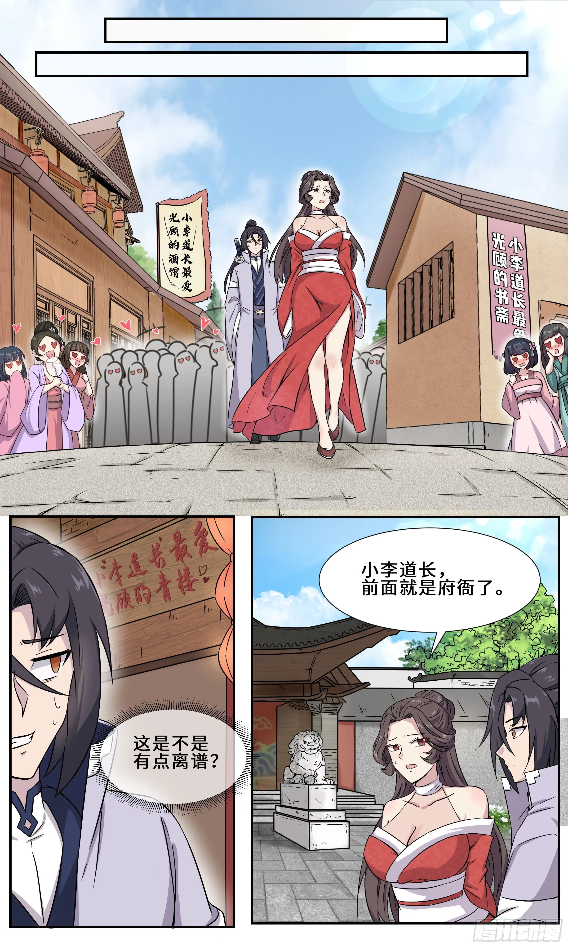 50 给公孙姑娘按摩 第3页