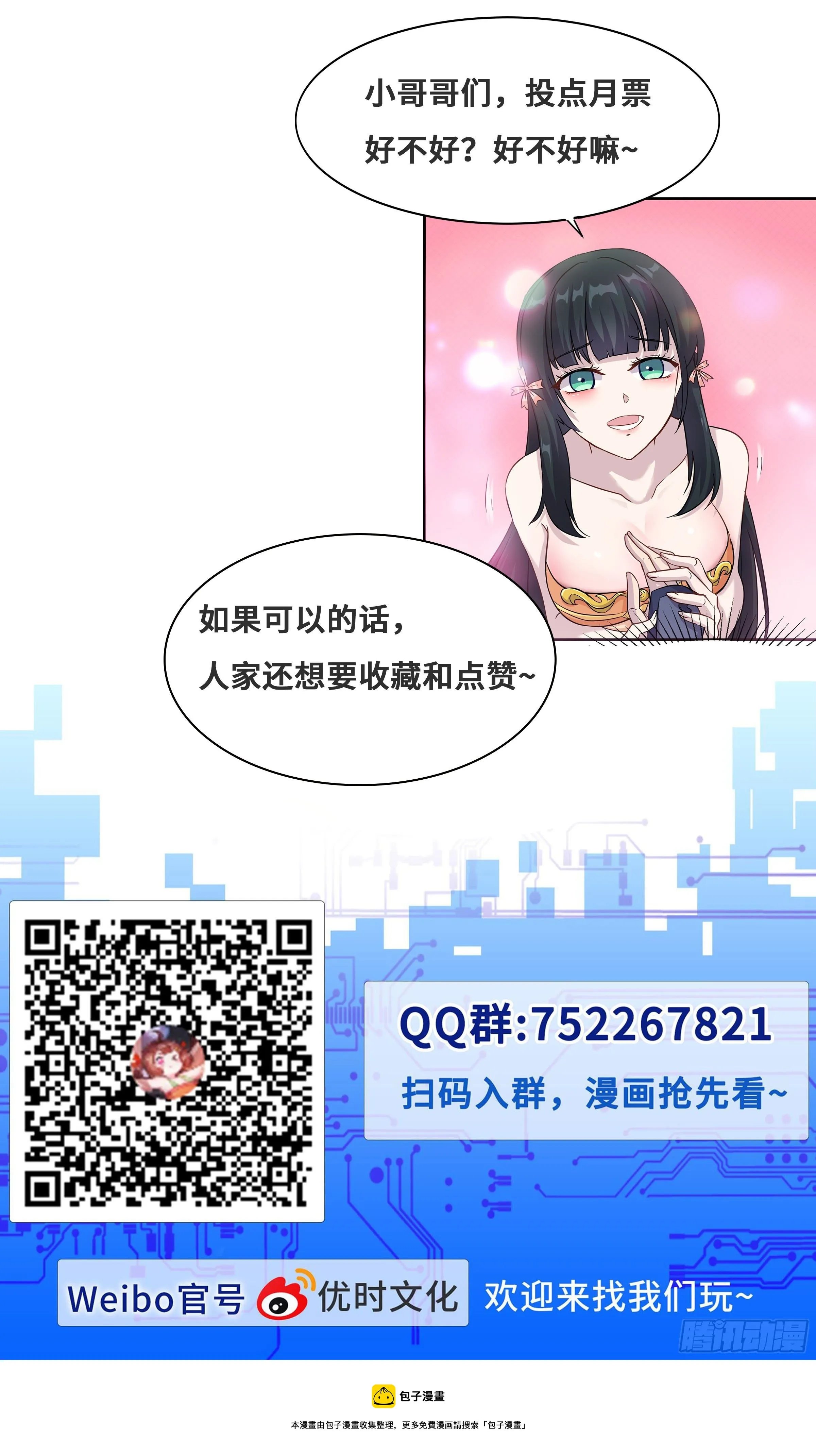 49 又双叒来？！ 第15页