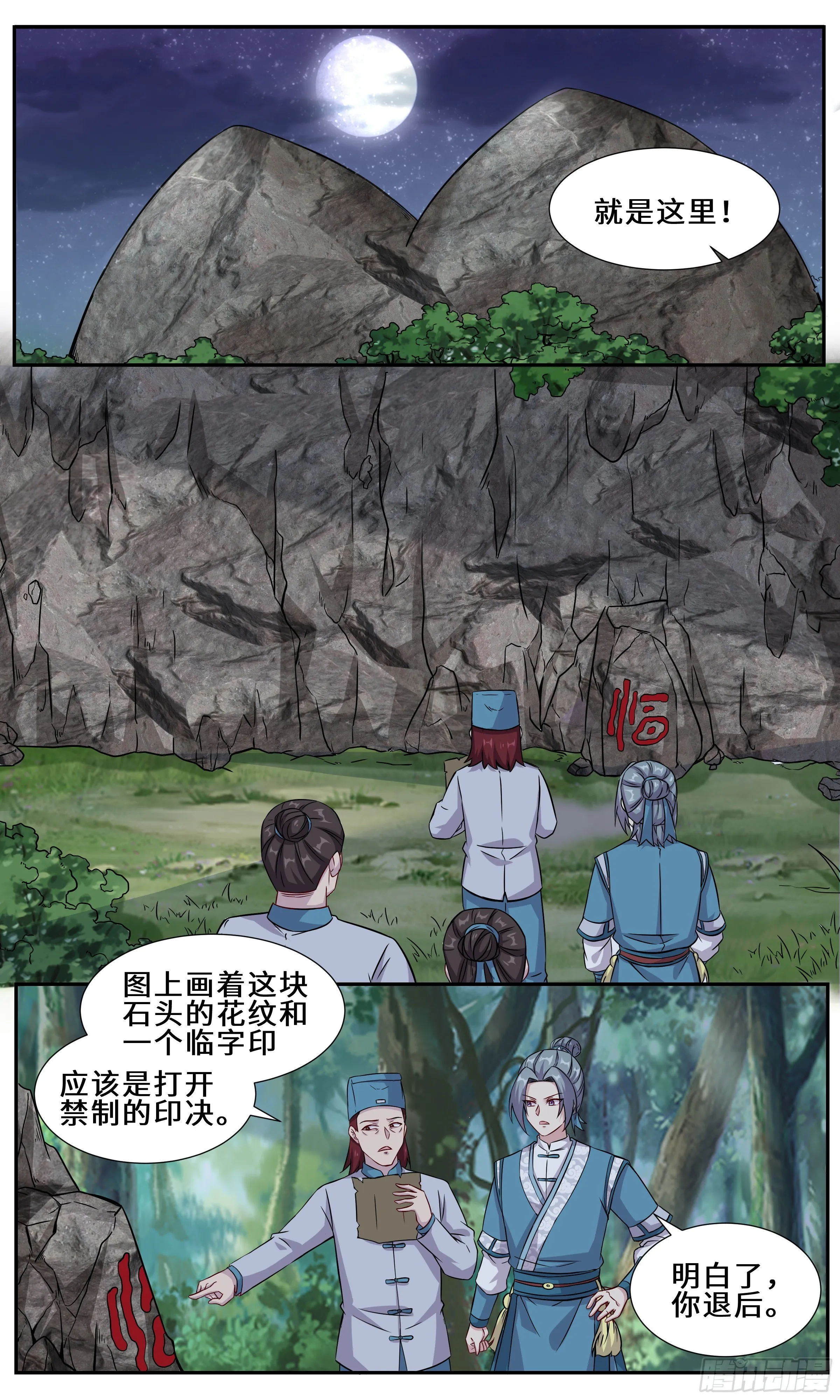 44-不知羞的老头 第12页