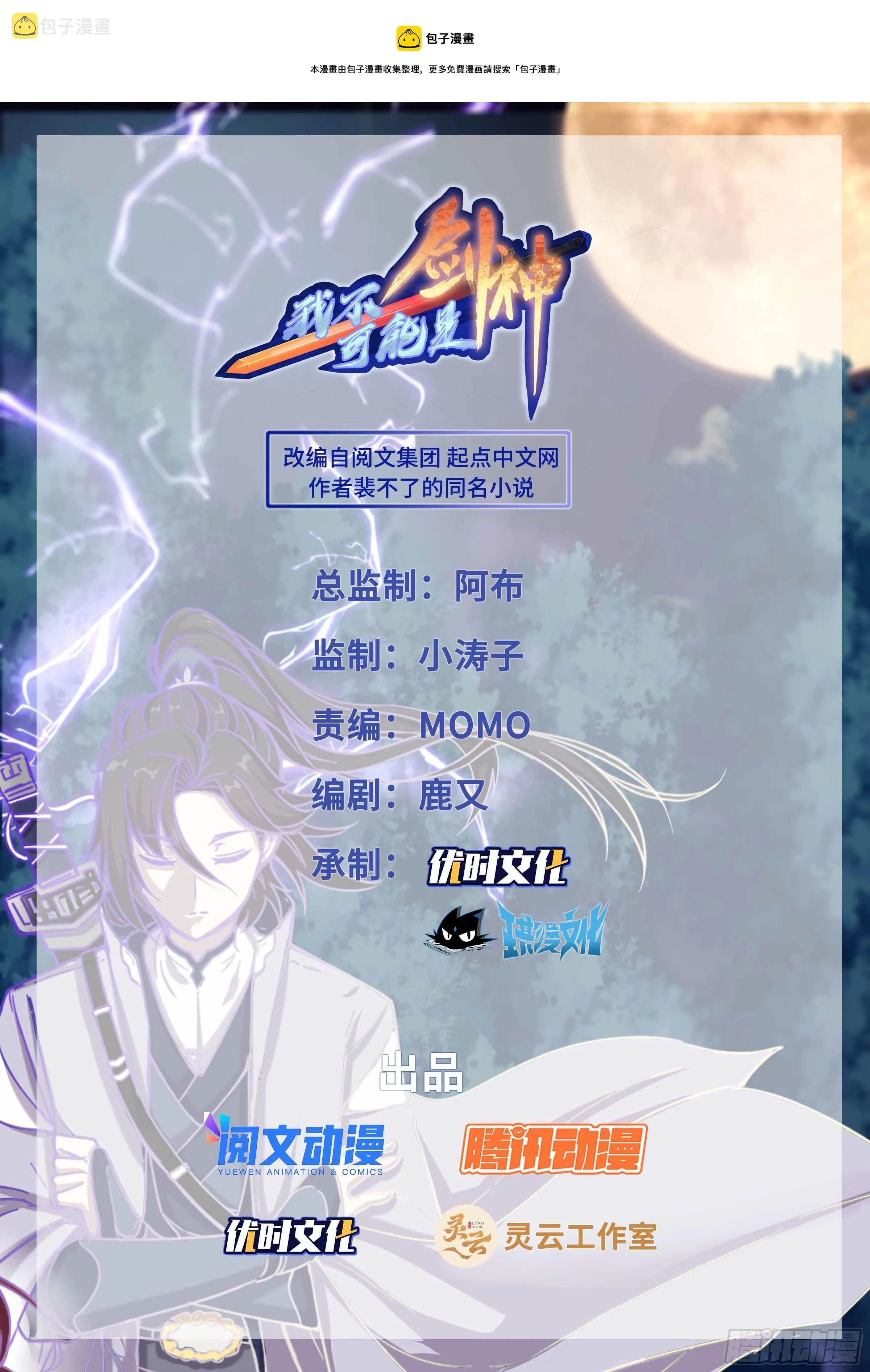 43-葵花点穴手之速成 第1页