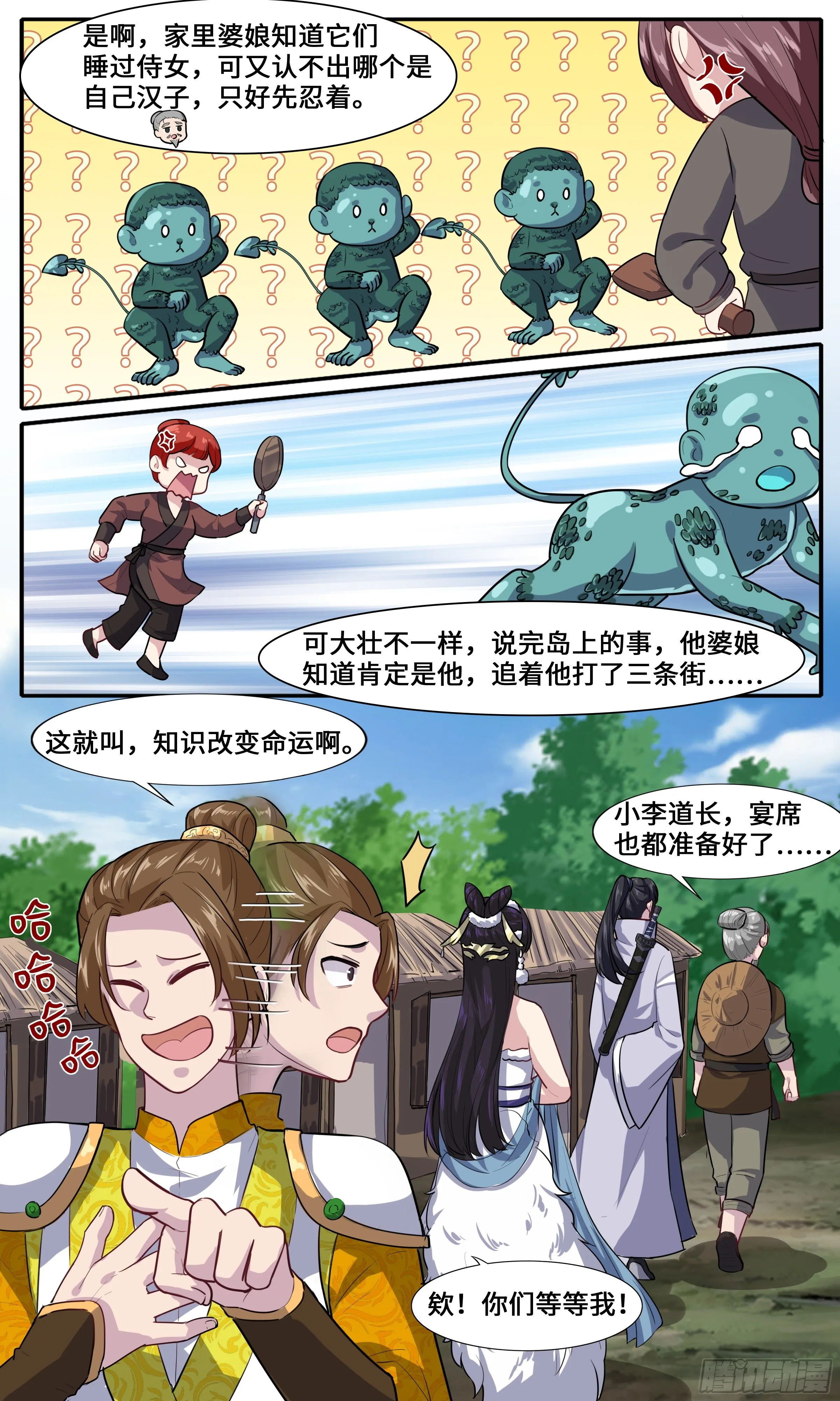 38-风雨欲来 第7页