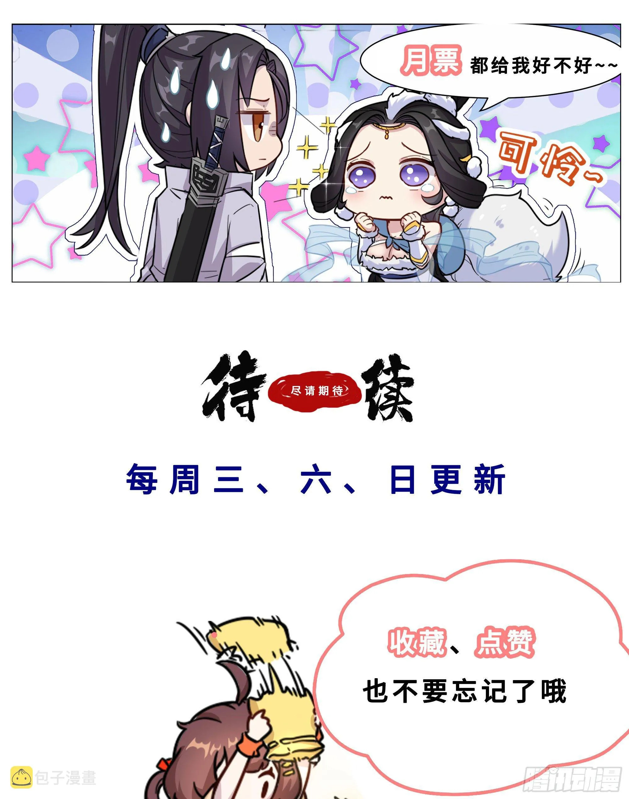 37-好凶 第15页
