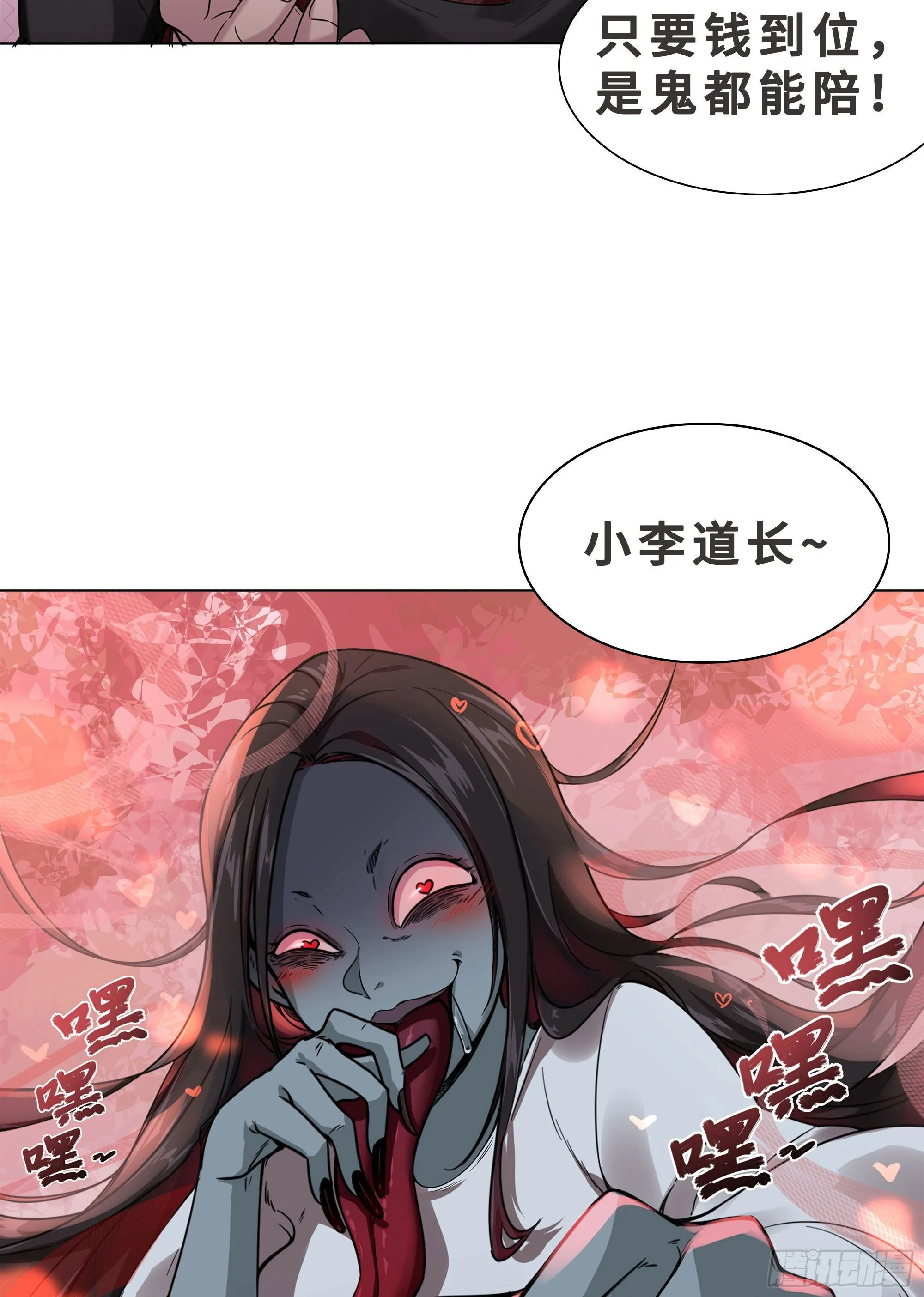 [序章]-我那乖徒 第5页