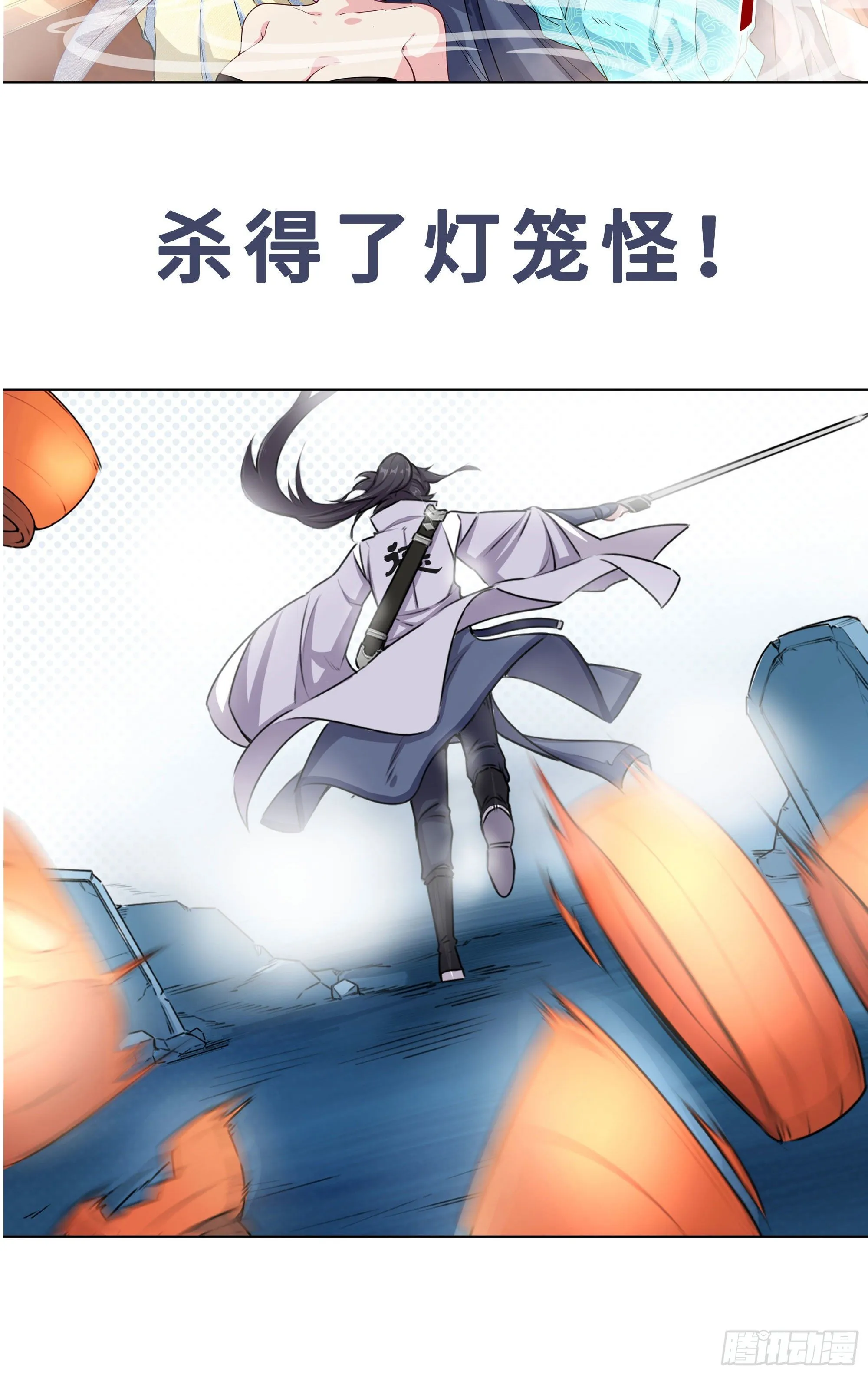 [序章]-我那乖徒 第11页