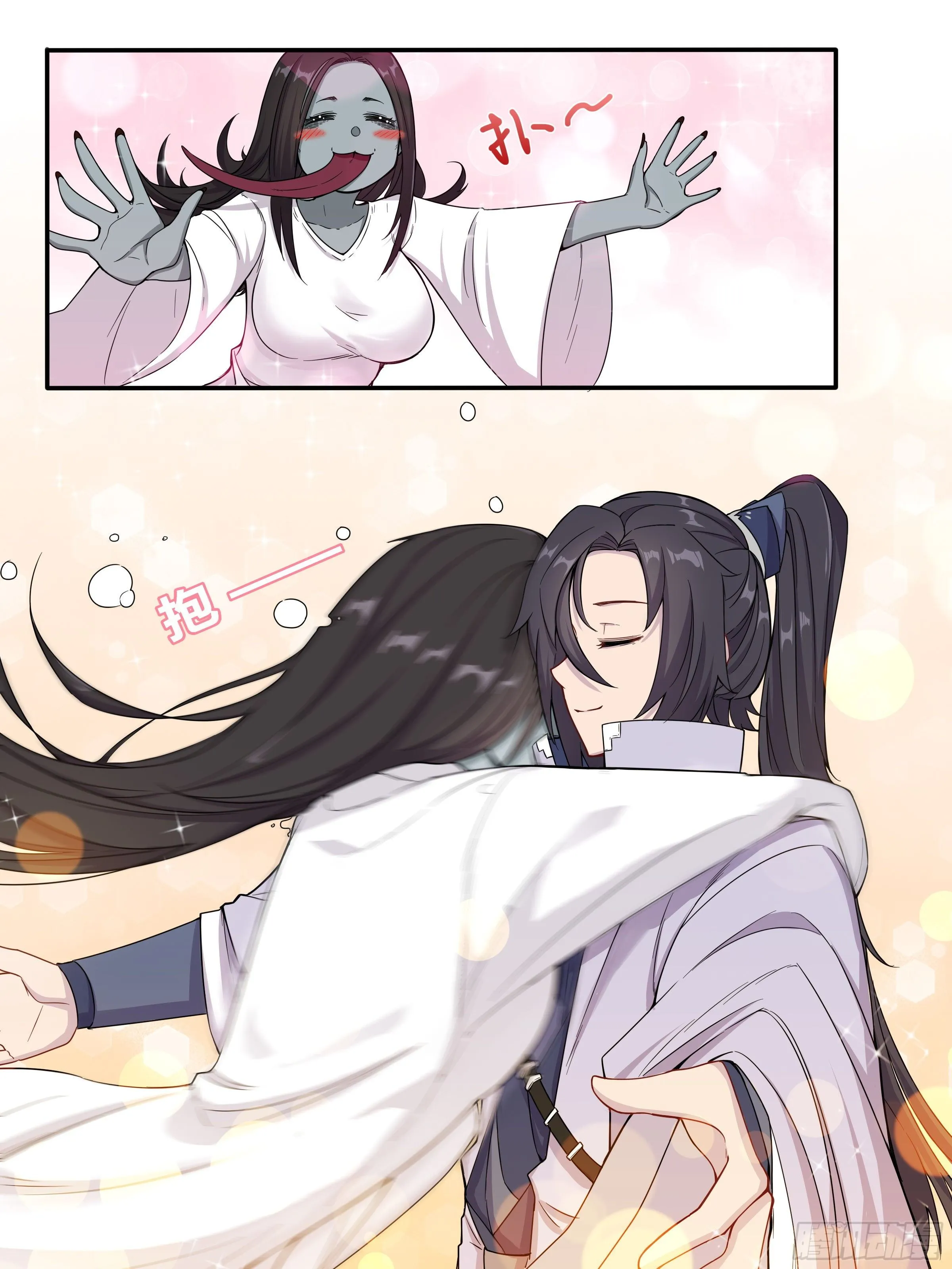 安慰大娘子 第3页