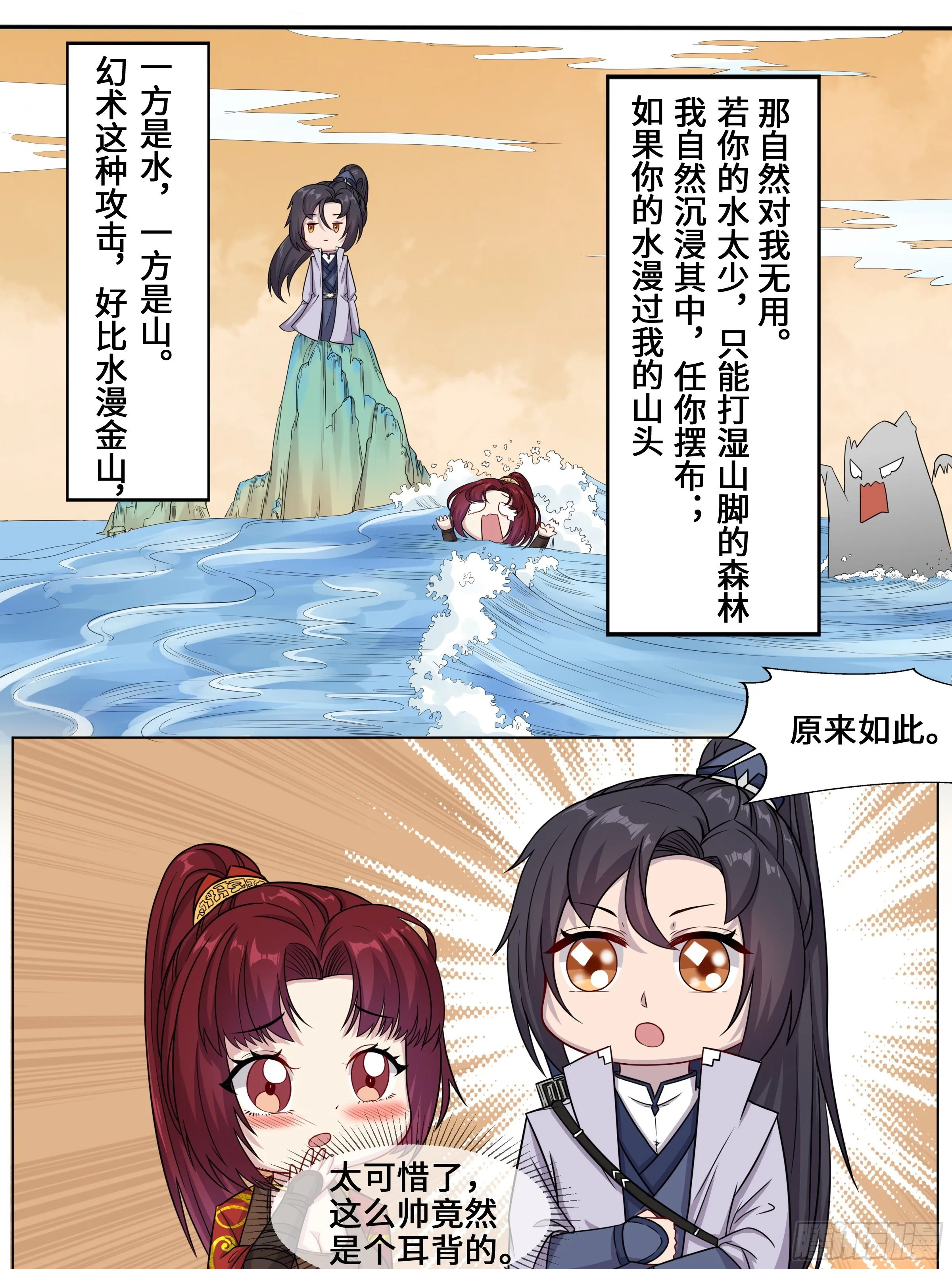 下柳村诡案 第7页
