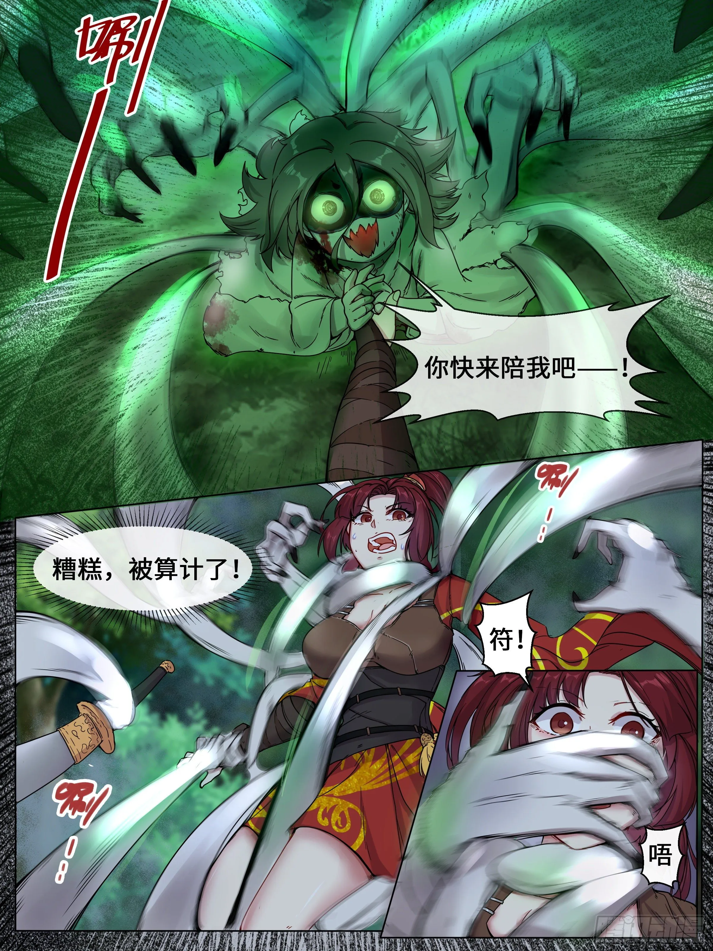 这一剑叫平A 第3页