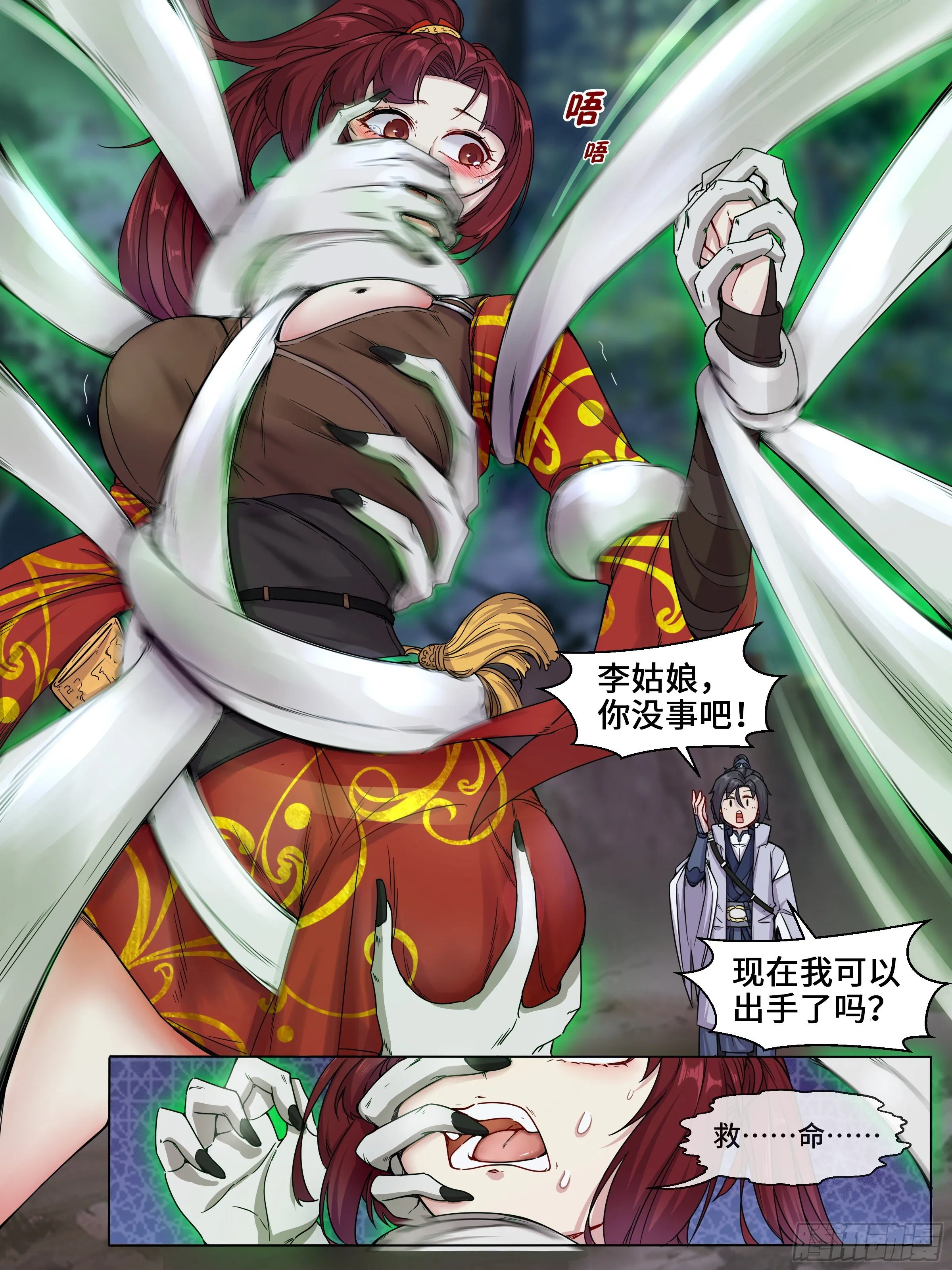 这一剑叫平A 第4页