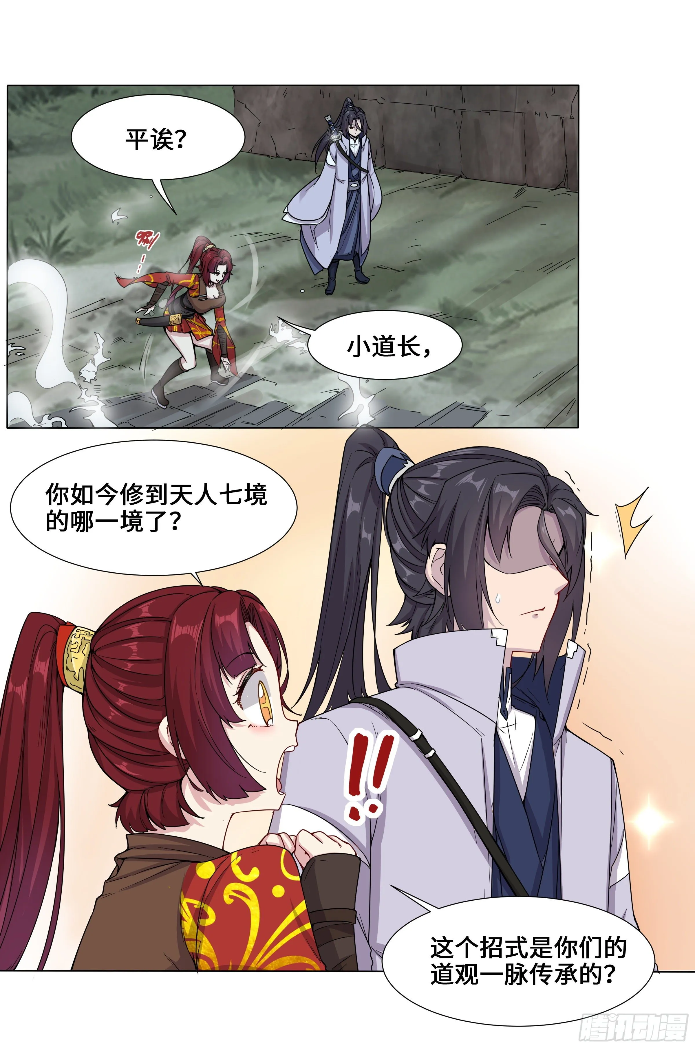 这一剑叫平A 第6页