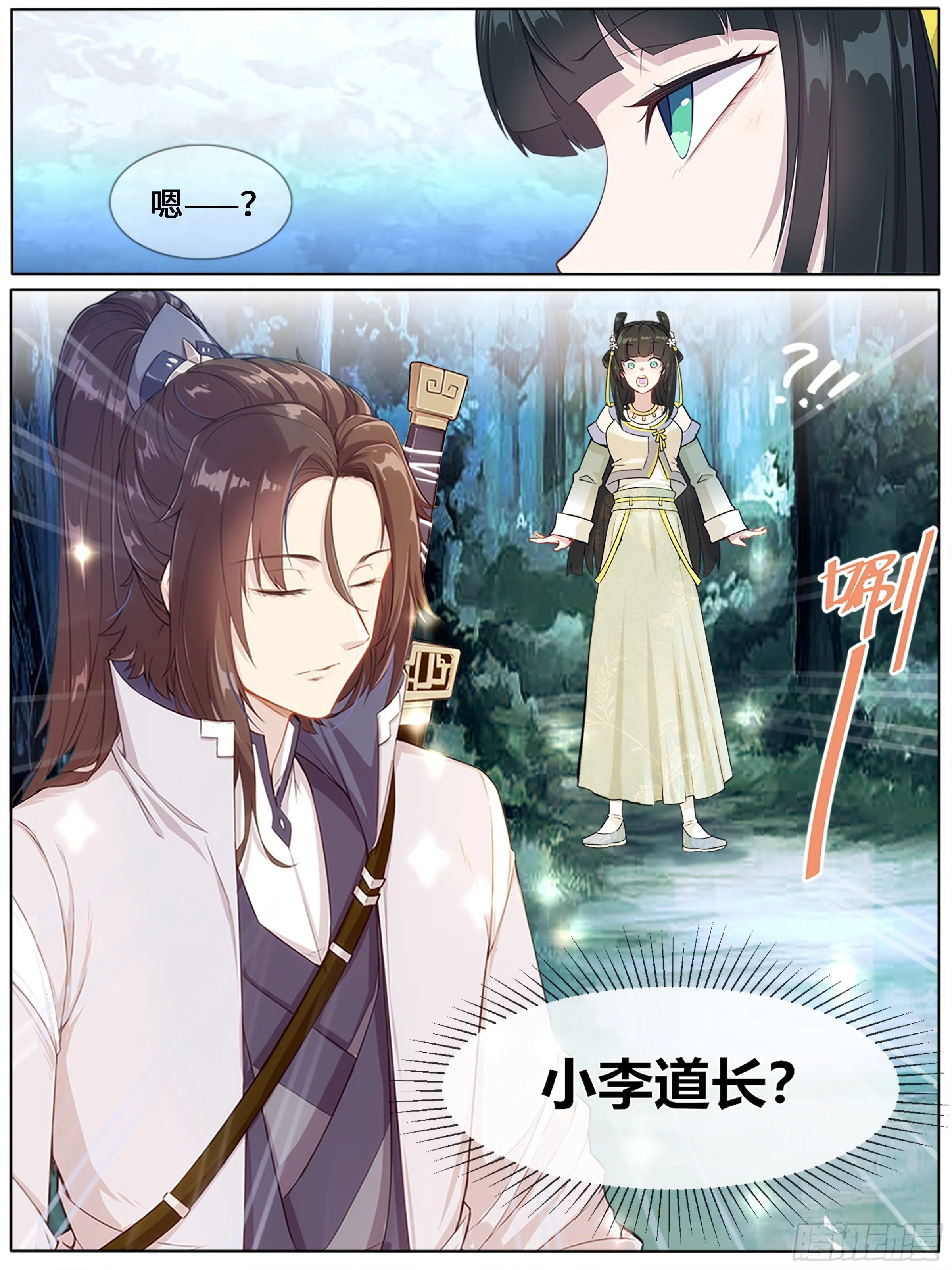 夜探鬼楼 第2页