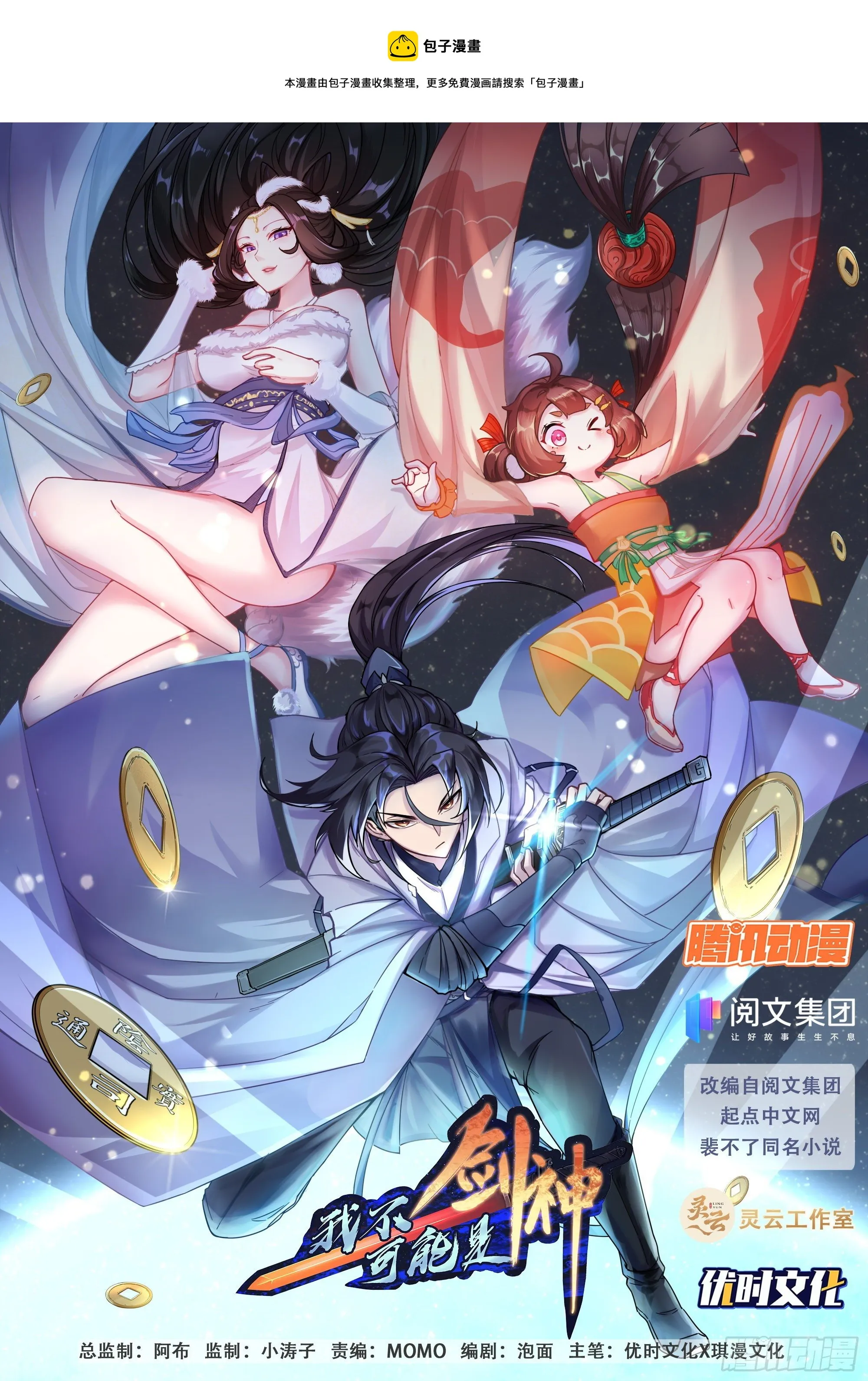 百鬼夜行 第1页