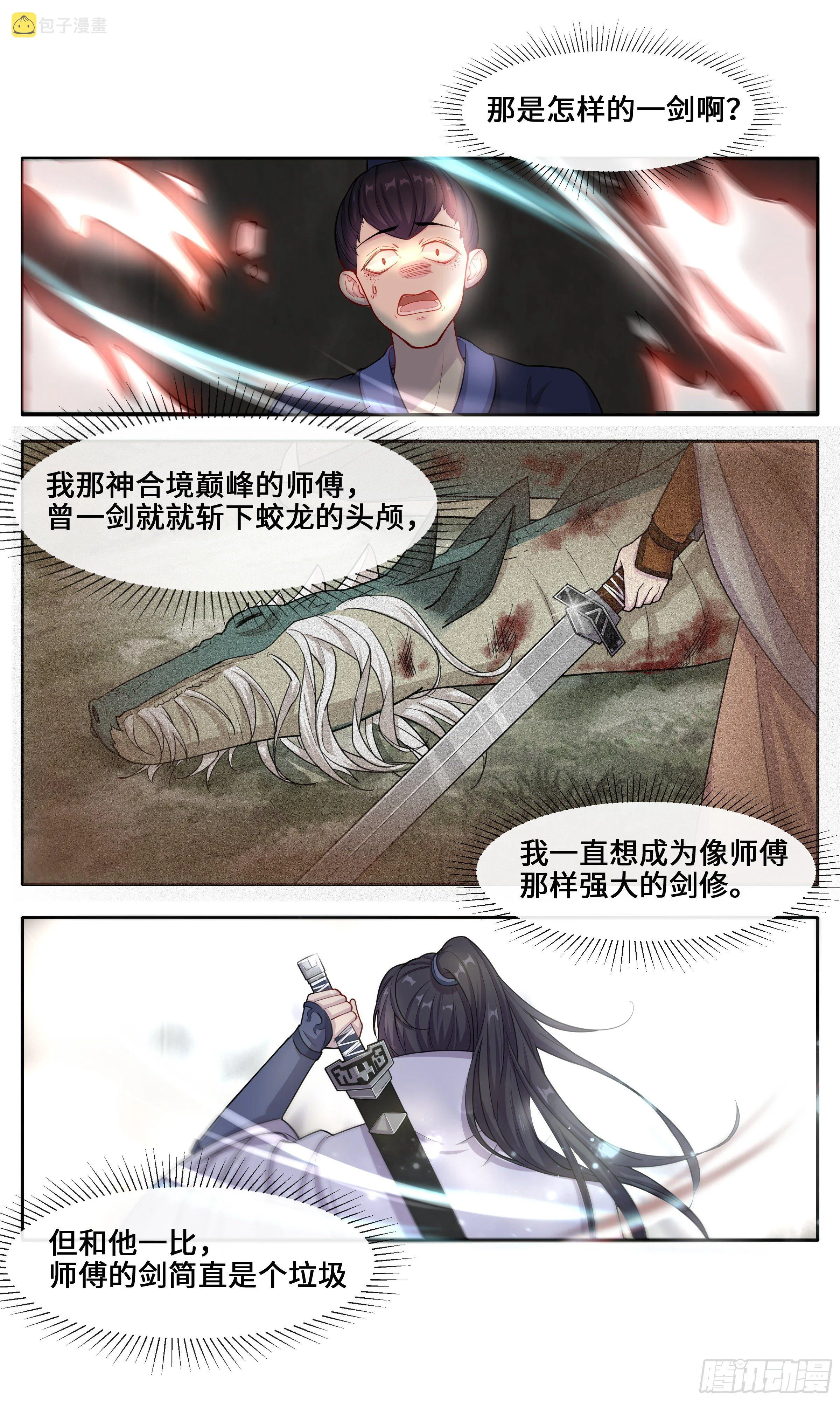 会有点痛，你忍一下 第4页