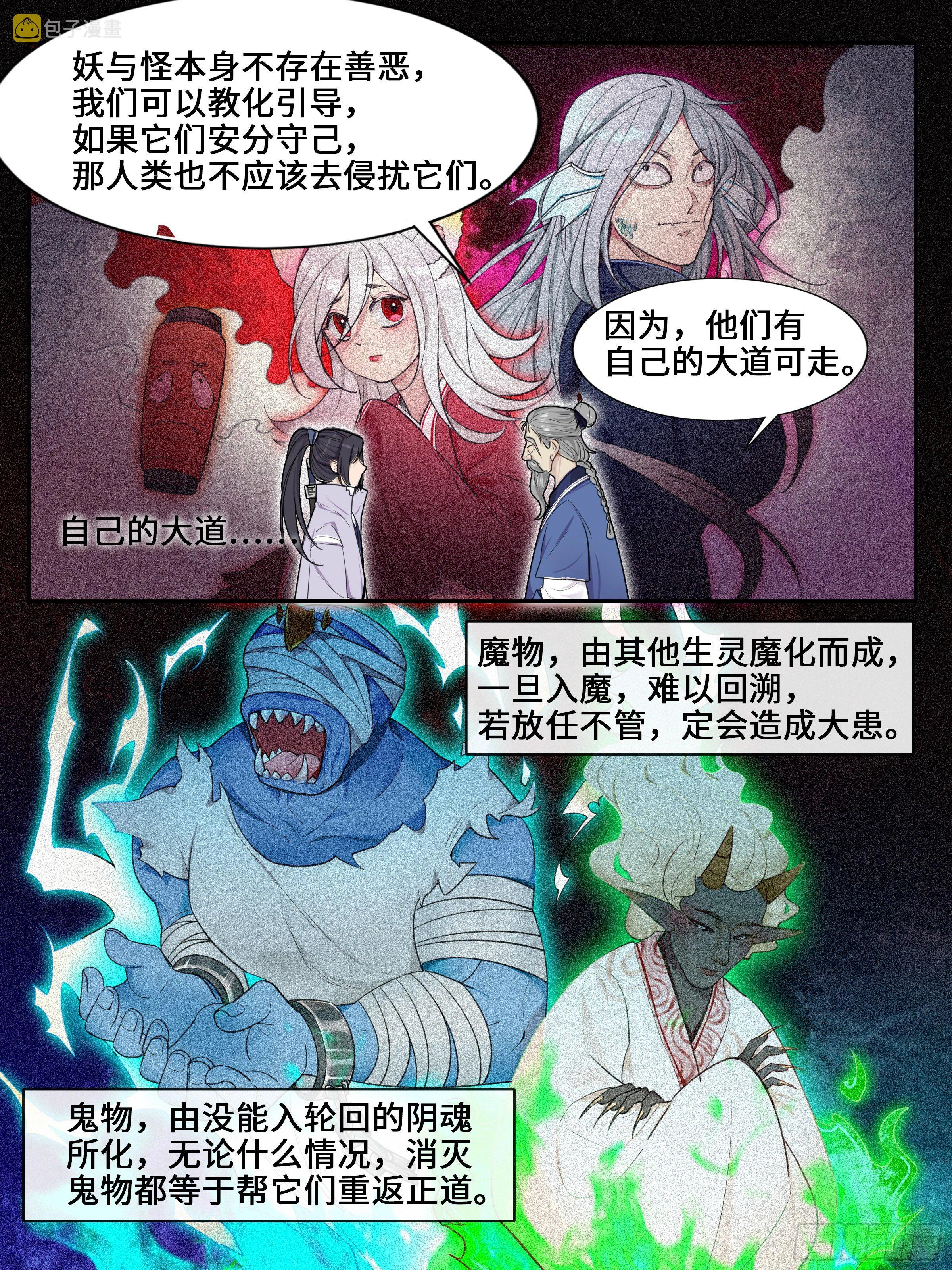 会有点痛，你忍一下 第10页