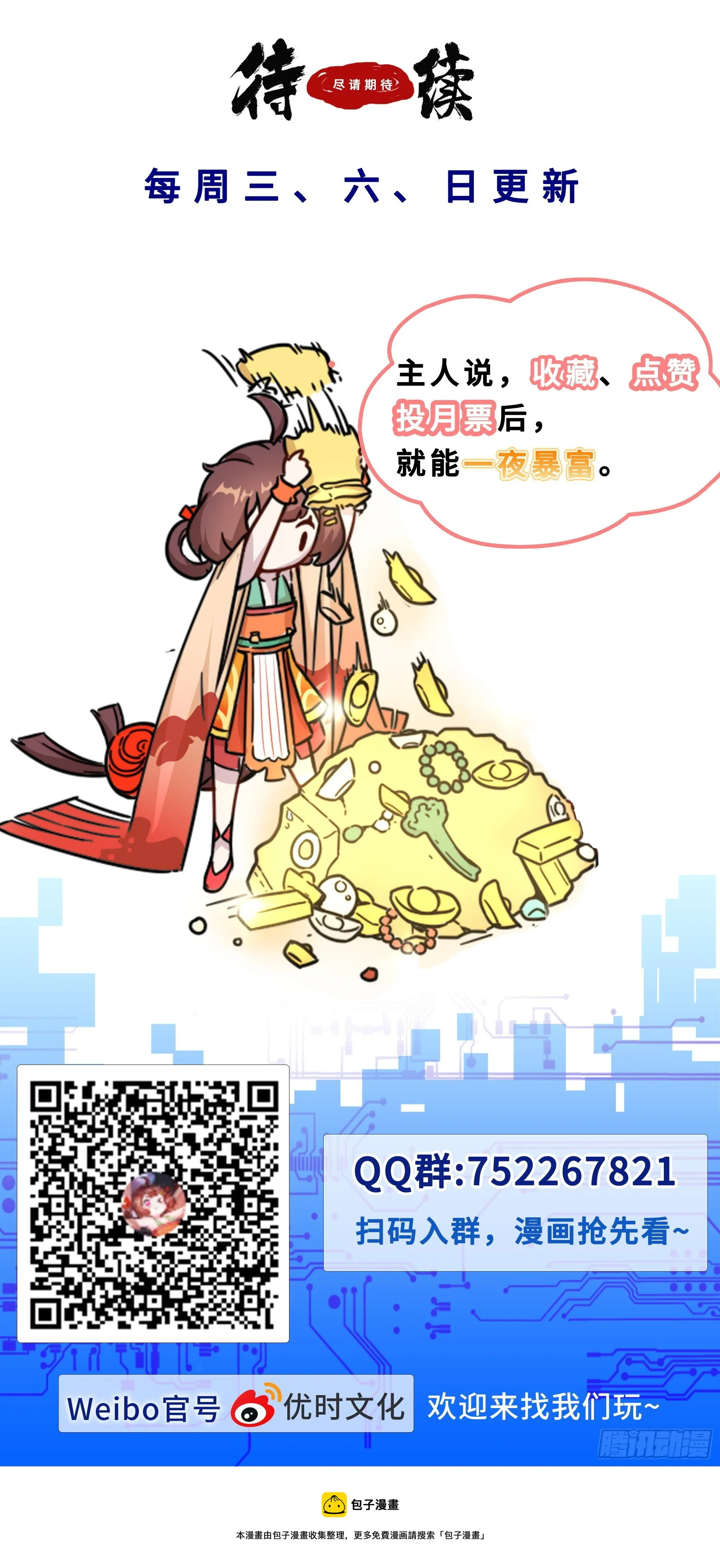 会有点痛，你忍一下 第15页
